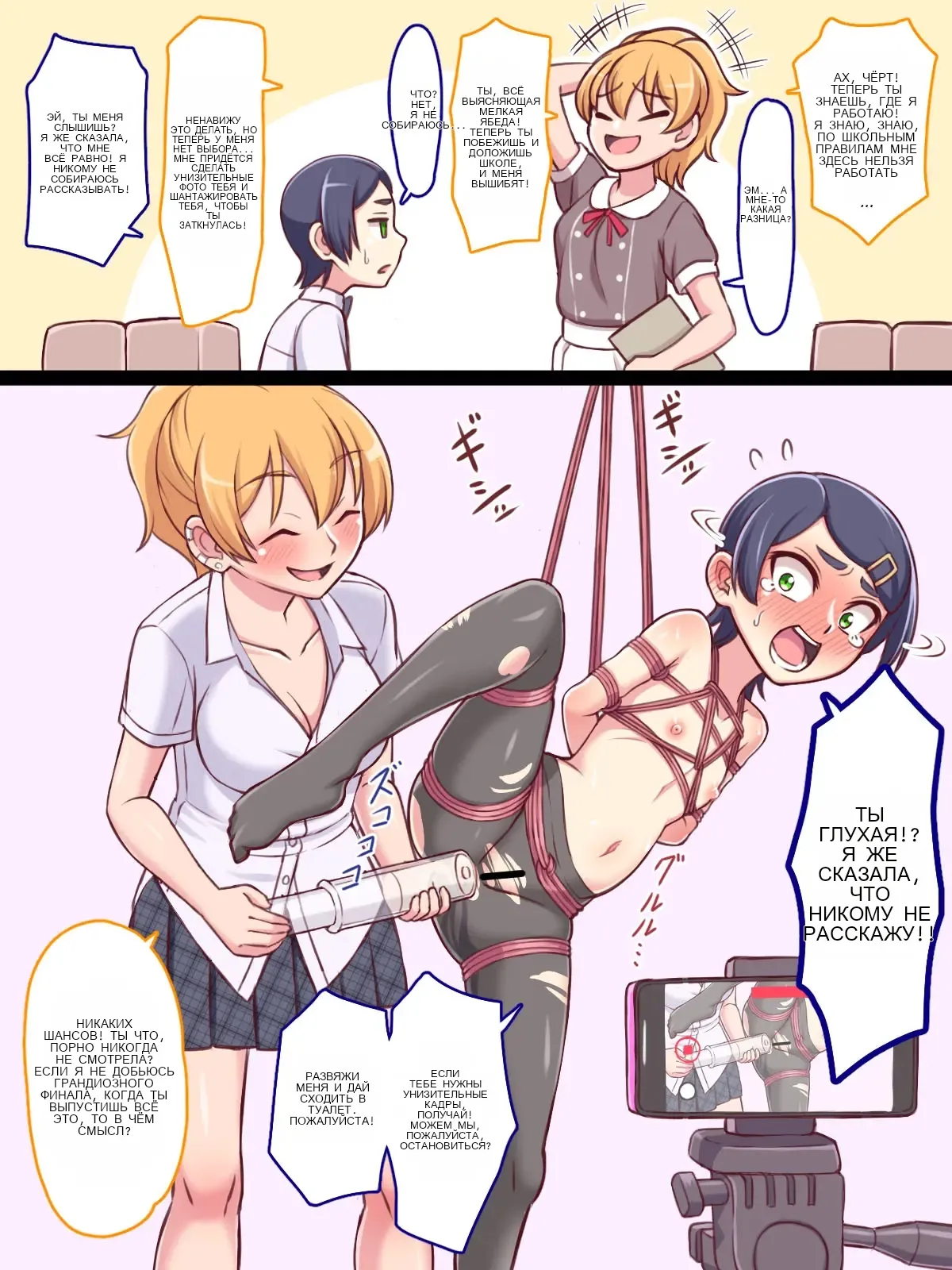 Do-M Iinchou to Do-S Gyaru _ The Gyaru Dom and the Student Council Sub 图片编号 16