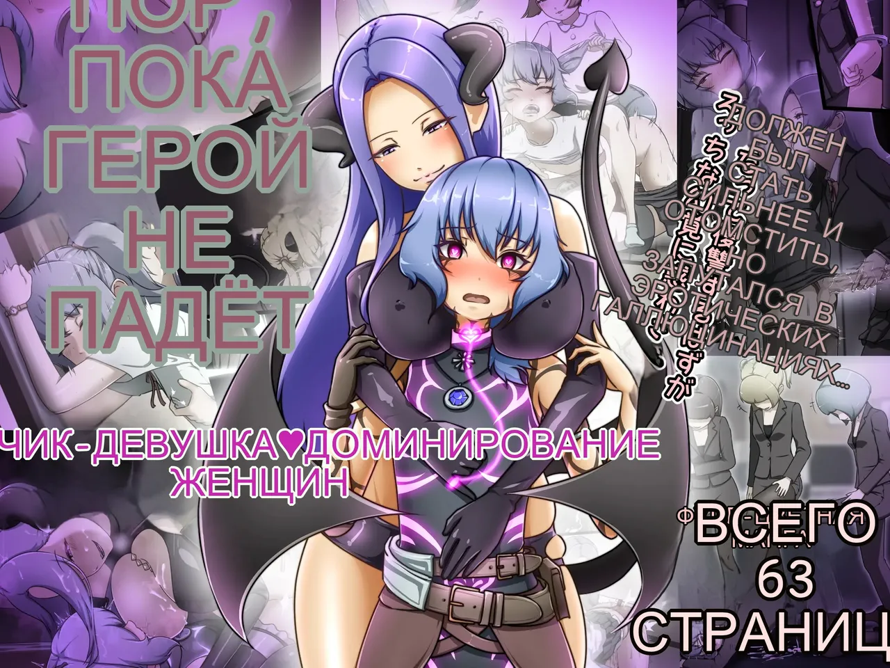 Eiyuu ga Ochiru made ~Fukushuu Shippai~ _ Until the Hero Falls ～Failed Revenge～ 图片编号 1