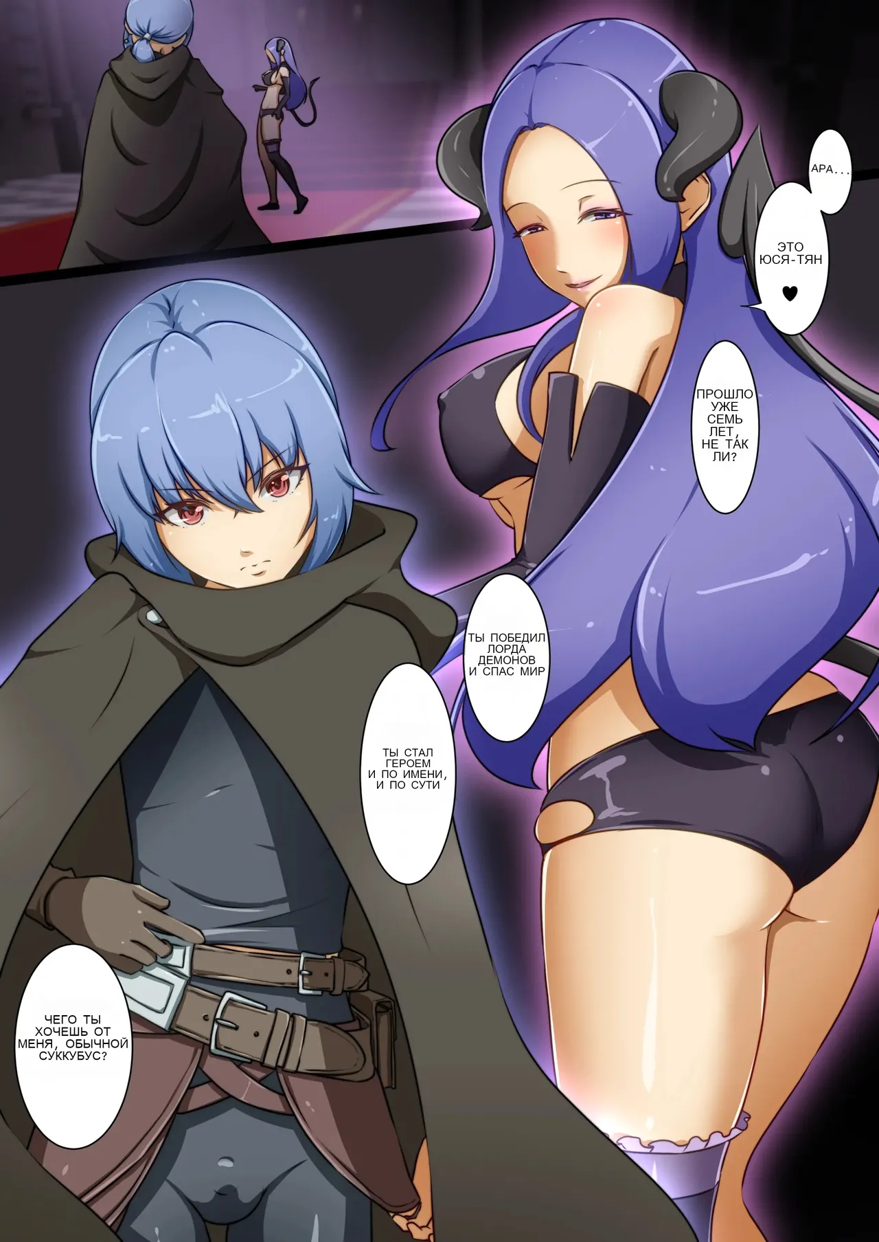 Eiyuu ga Ochiru made ~Fukushuu Shippai~ _ Until the Hero Falls ～Failed Revenge～ 图片编号 2