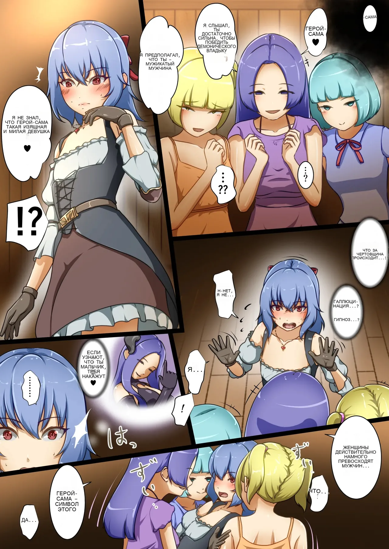 Eiyuu ga Ochiru made ~Fukushuu Shippai~ _ Until the Hero Falls ～Failed Revenge～ 图片编号 6