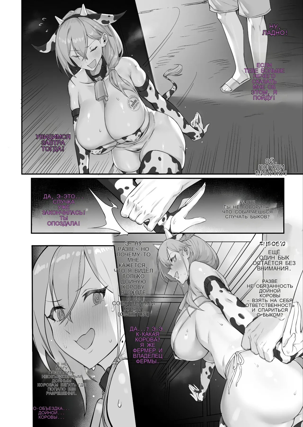 Farmer Series Night And Day 14eme image