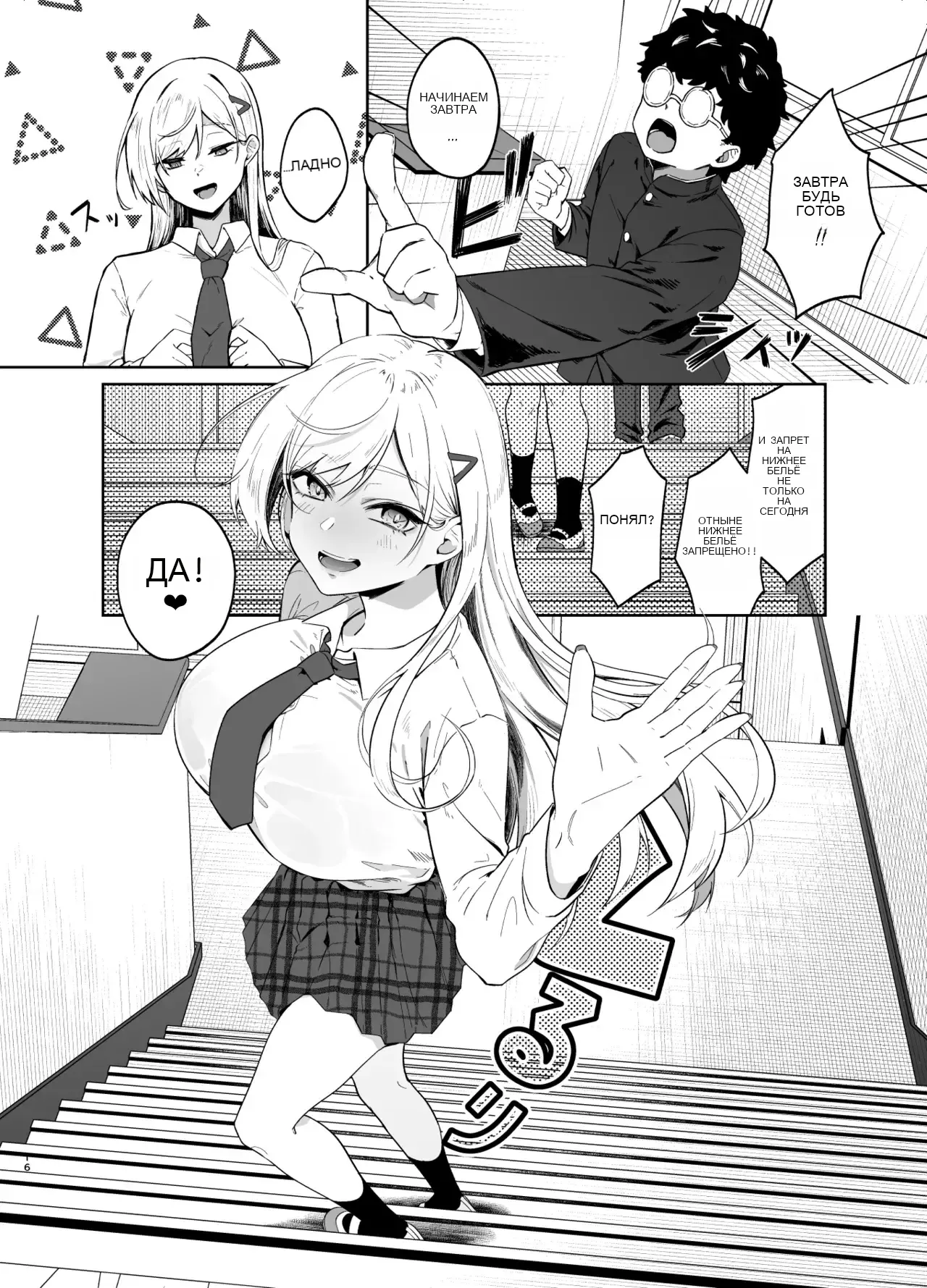 Gal ga Boku no Dorei ni naru Hanashi _ A Story of How a Gyaru Became My Sex Slave 이미지 번호 13