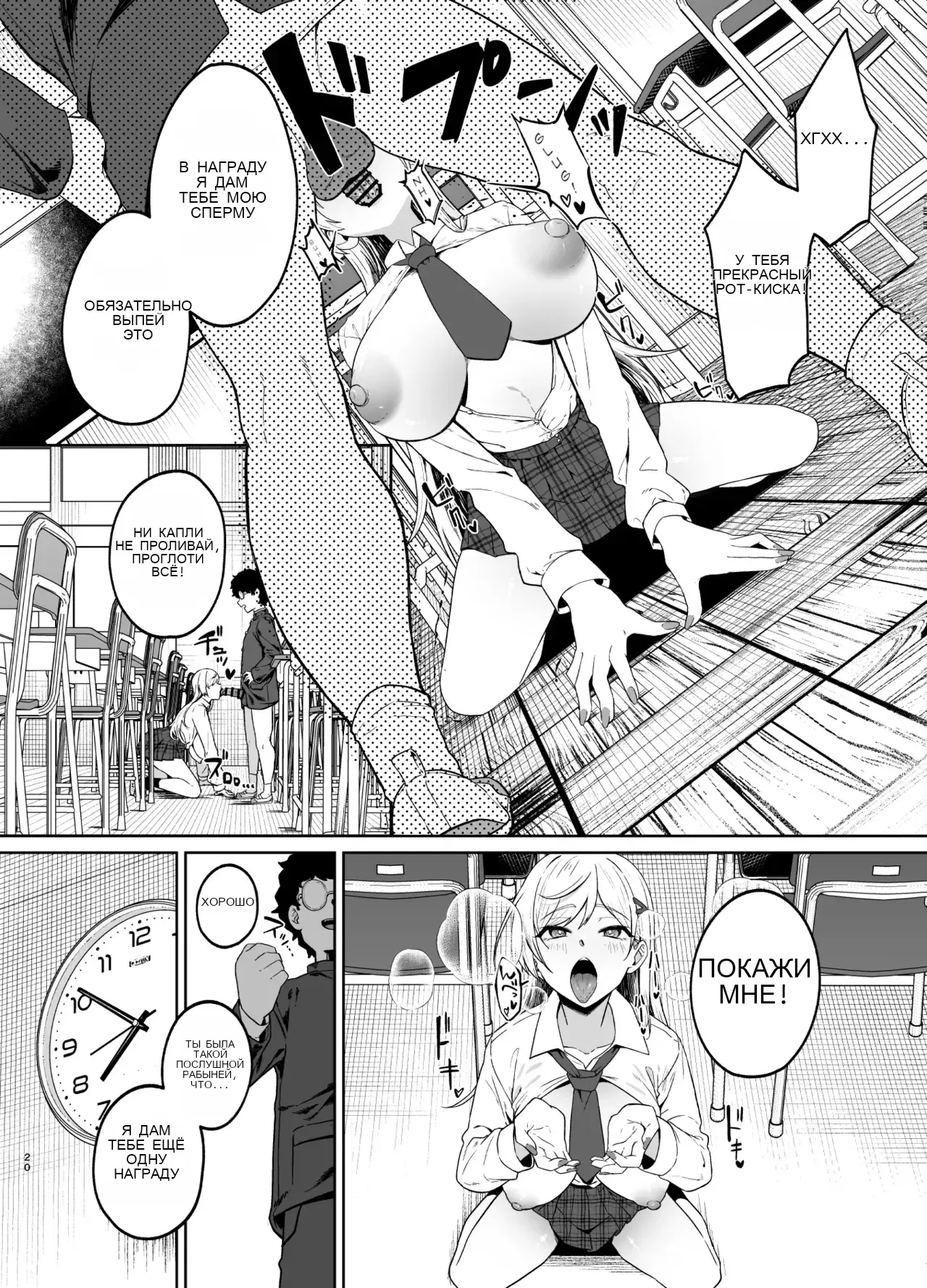 Gal ga Boku no Dorei ni naru Hanashi _ A Story of How a Gyaru Became My Sex Slave 이미지 번호 17