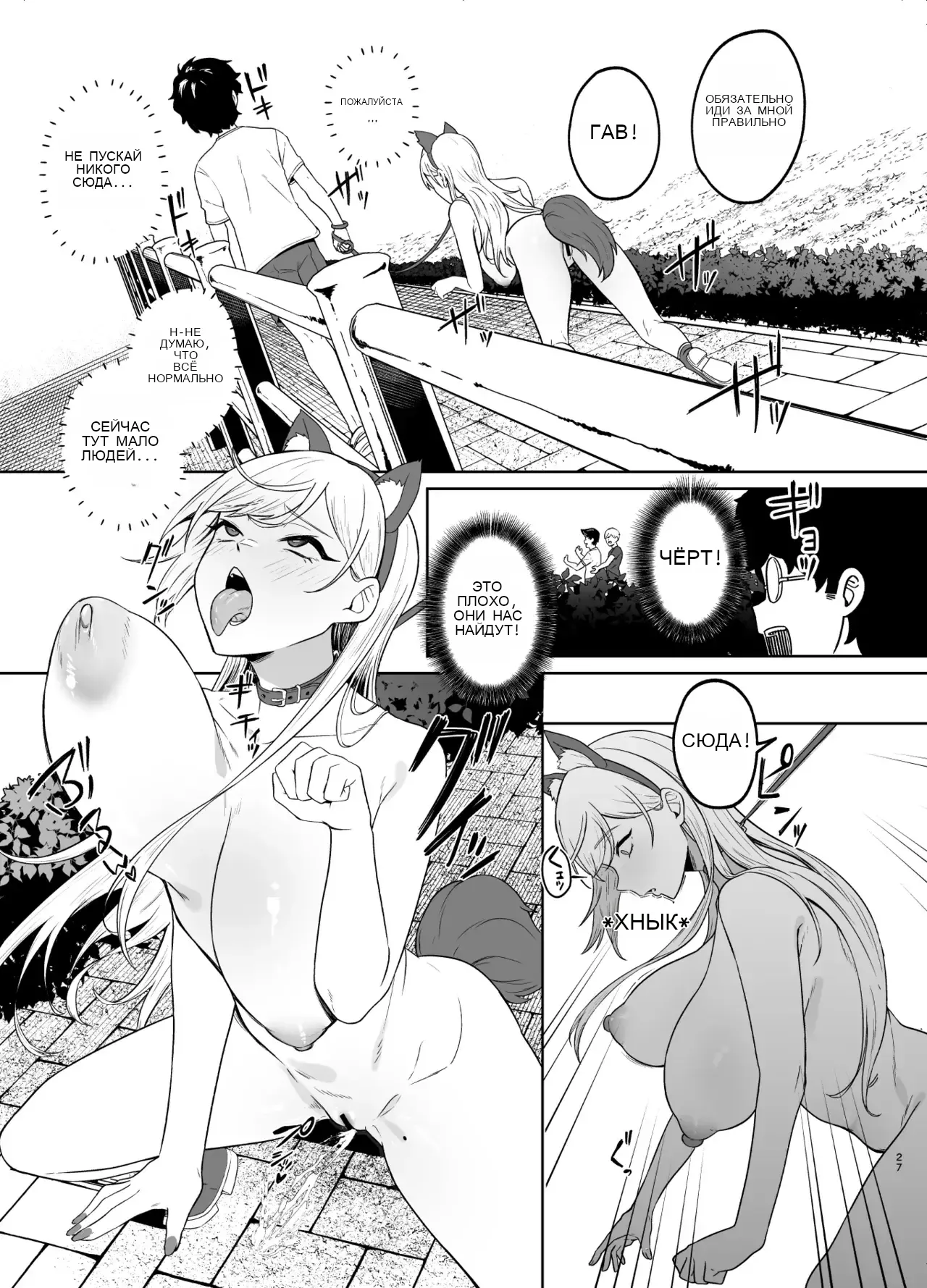 Gal ga Boku no Dorei ni naru Hanashi _ A Story of How a Gyaru Became My Sex Slave 이미지 번호 24