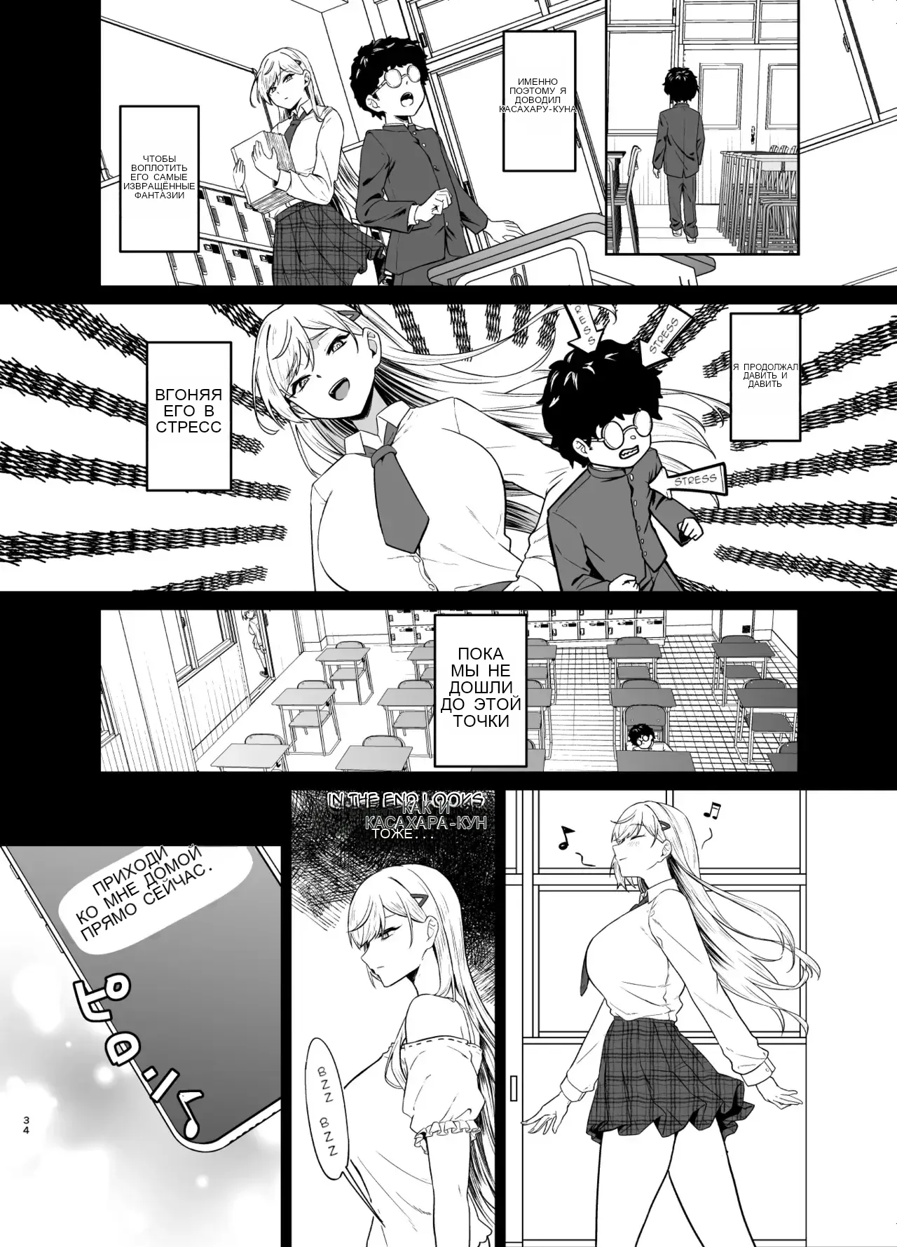 Gal ga Boku no Dorei ni naru Hanashi _ A Story of How a Gyaru Became My Sex Slave 이미지 번호 31