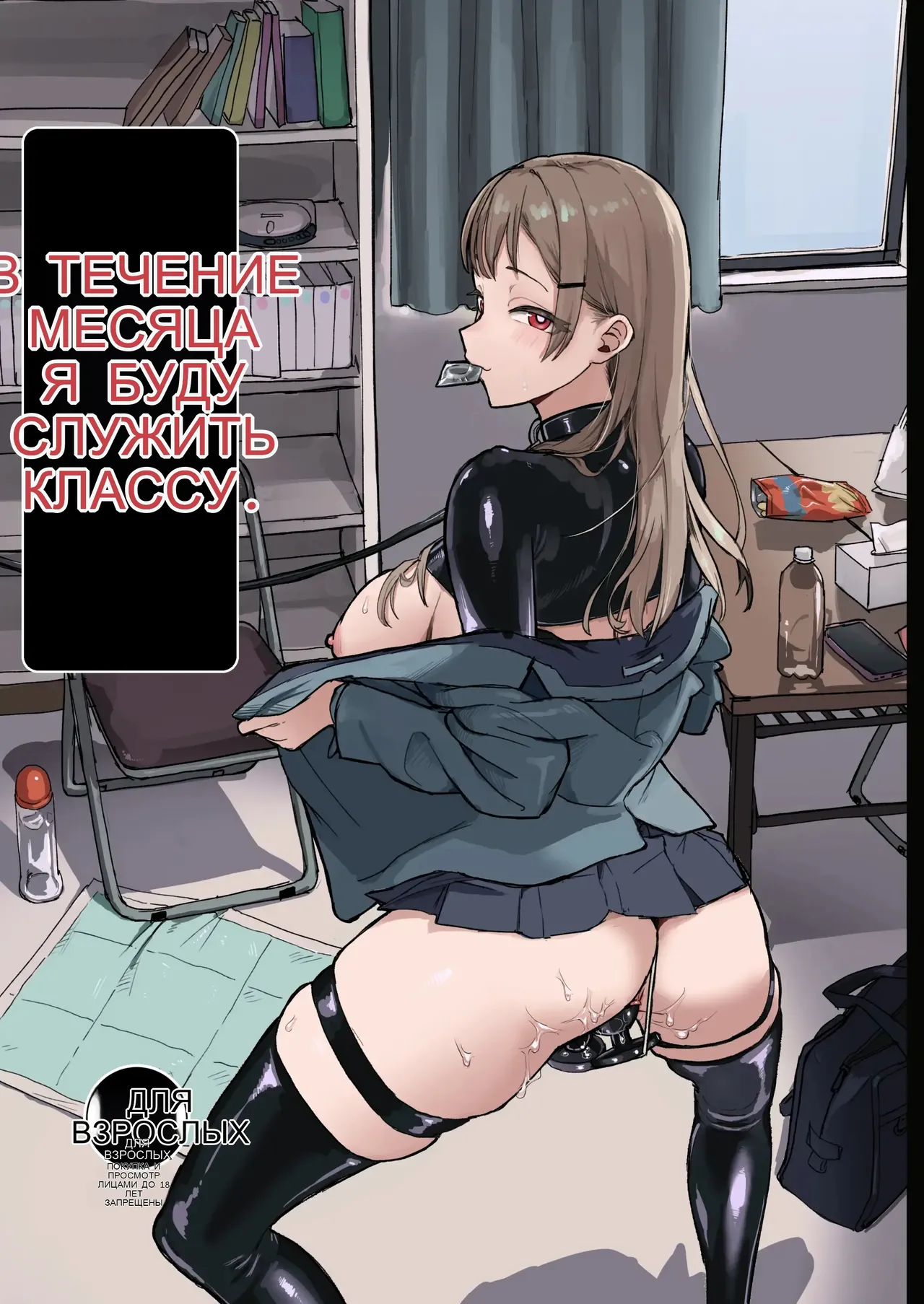 Hitotsuki Class ni Otsukae Shimasu _ 한 달 동안 반에 봉사하겠습니다 Bildnummer 1