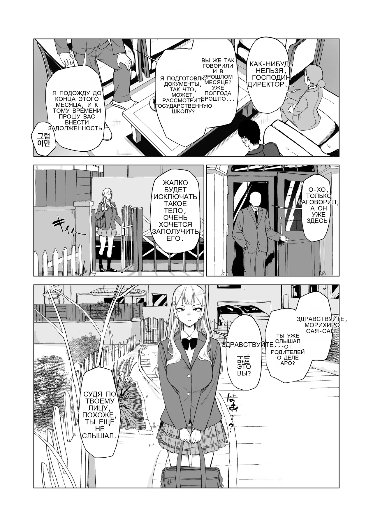 Hitotsuki Class ni Otsukae Shimasu _ 한 달 동안 반에 봉사하겠습니다 Bildnummer 2