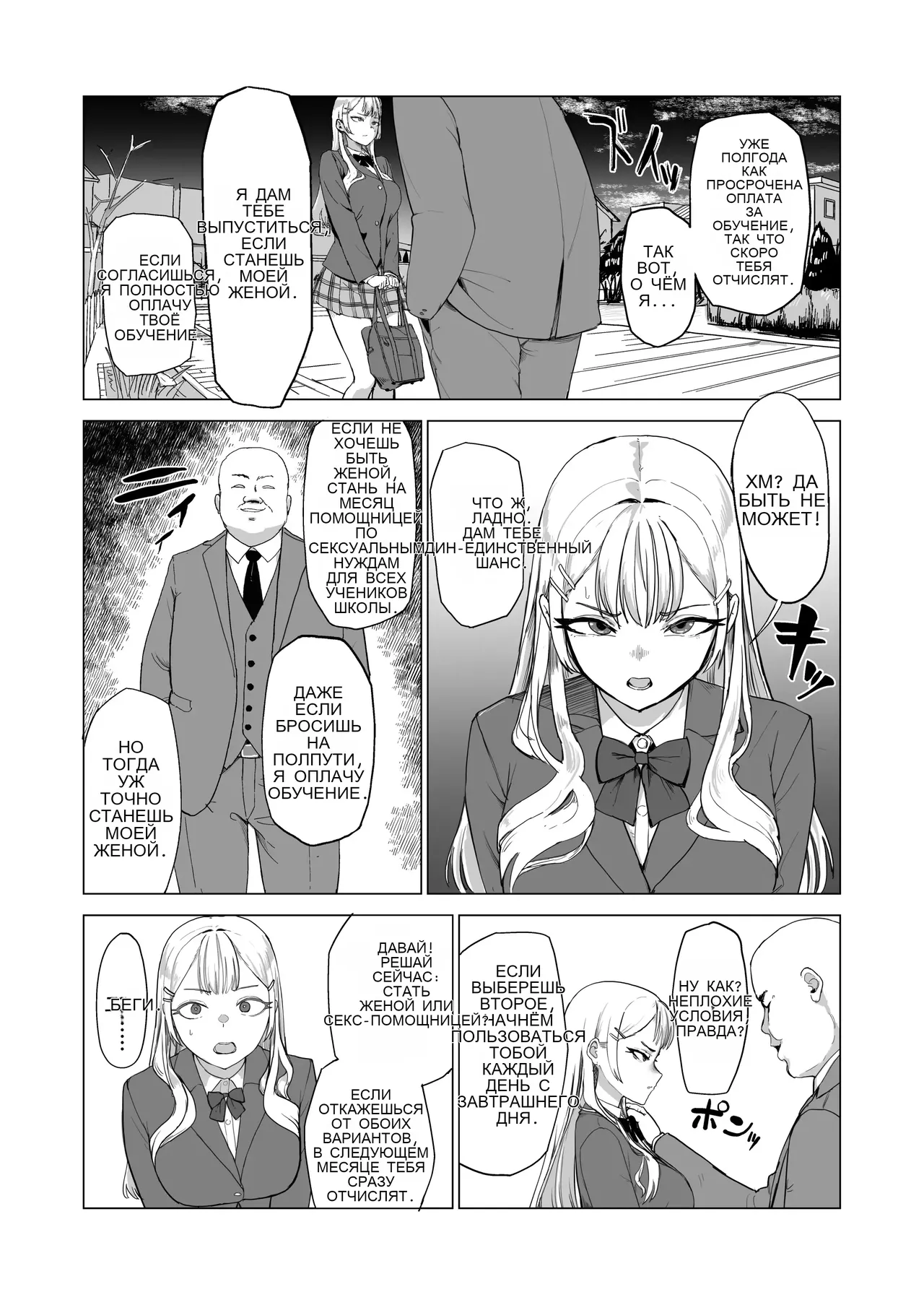 Hitotsuki Class ni Otsukae Shimasu _ 한 달 동안 반에 봉사하겠습니다 Bildnummer 3