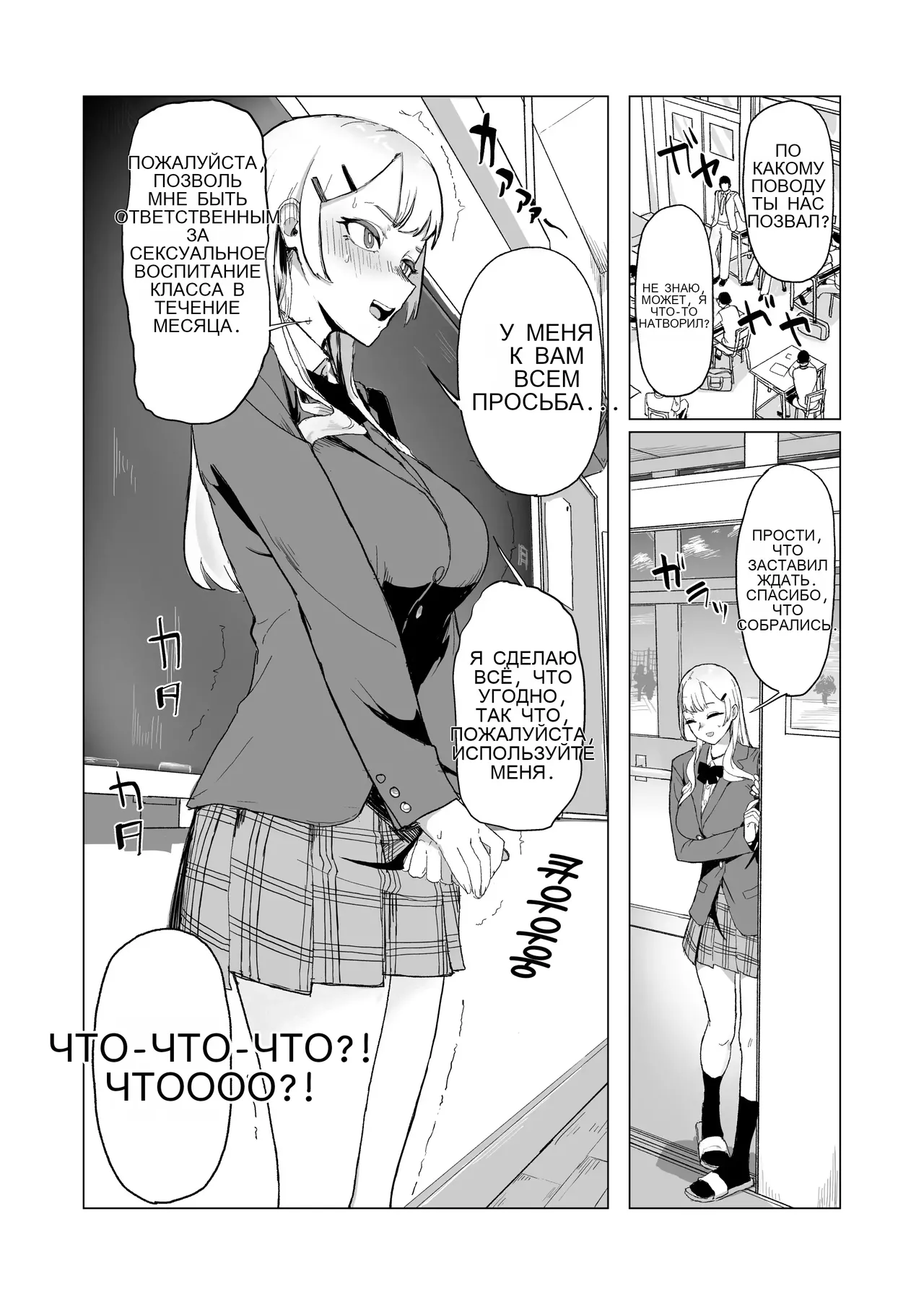 Hitotsuki Class ni Otsukae Shimasu _ 한 달 동안 반에 봉사하겠습니다 Bildnummer 4