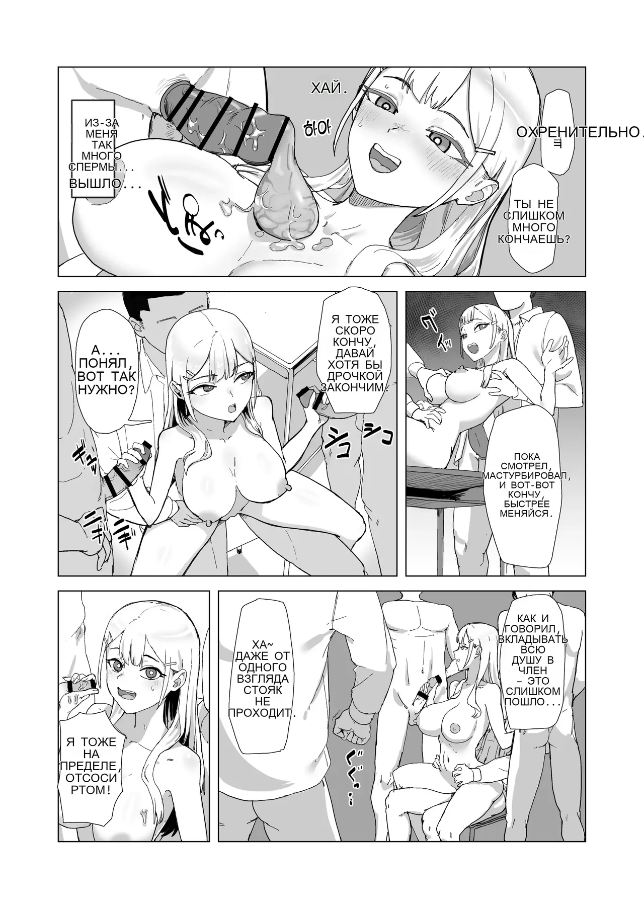 Hitotsuki Class ni Otsukae Shimasu _ 한 달 동안 반에 봉사하겠습니다 Bildnummer 11