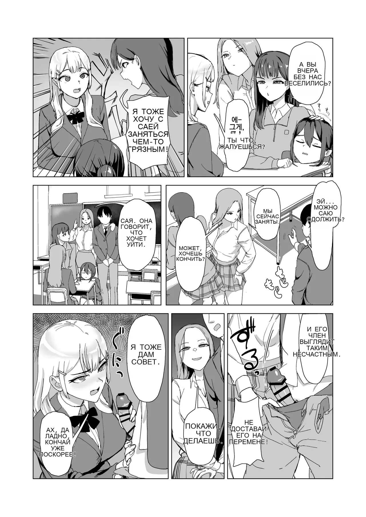 Hitotsuki Class ni Otsukae Shimasu _ 한 달 동안 반에 봉사하겠습니다 Bildnummer 14