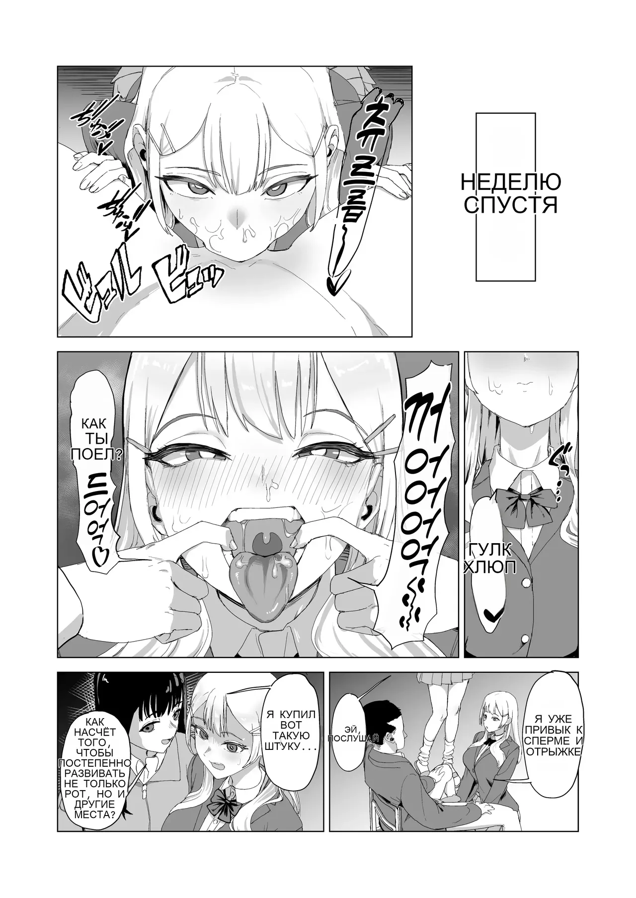 Hitotsuki Class ni Otsukae Shimasu _ 한 달 동안 반에 봉사하겠습니다 Bildnummer 19