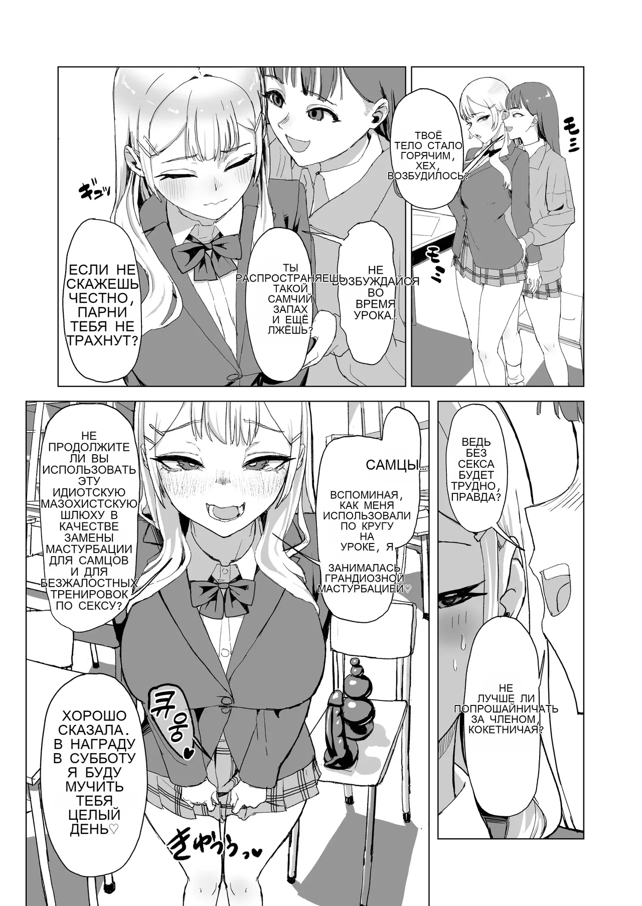 Hitotsuki Class ni Otsukae Shimasu _ 한 달 동안 반에 봉사하겠습니다 Bildnummer 22