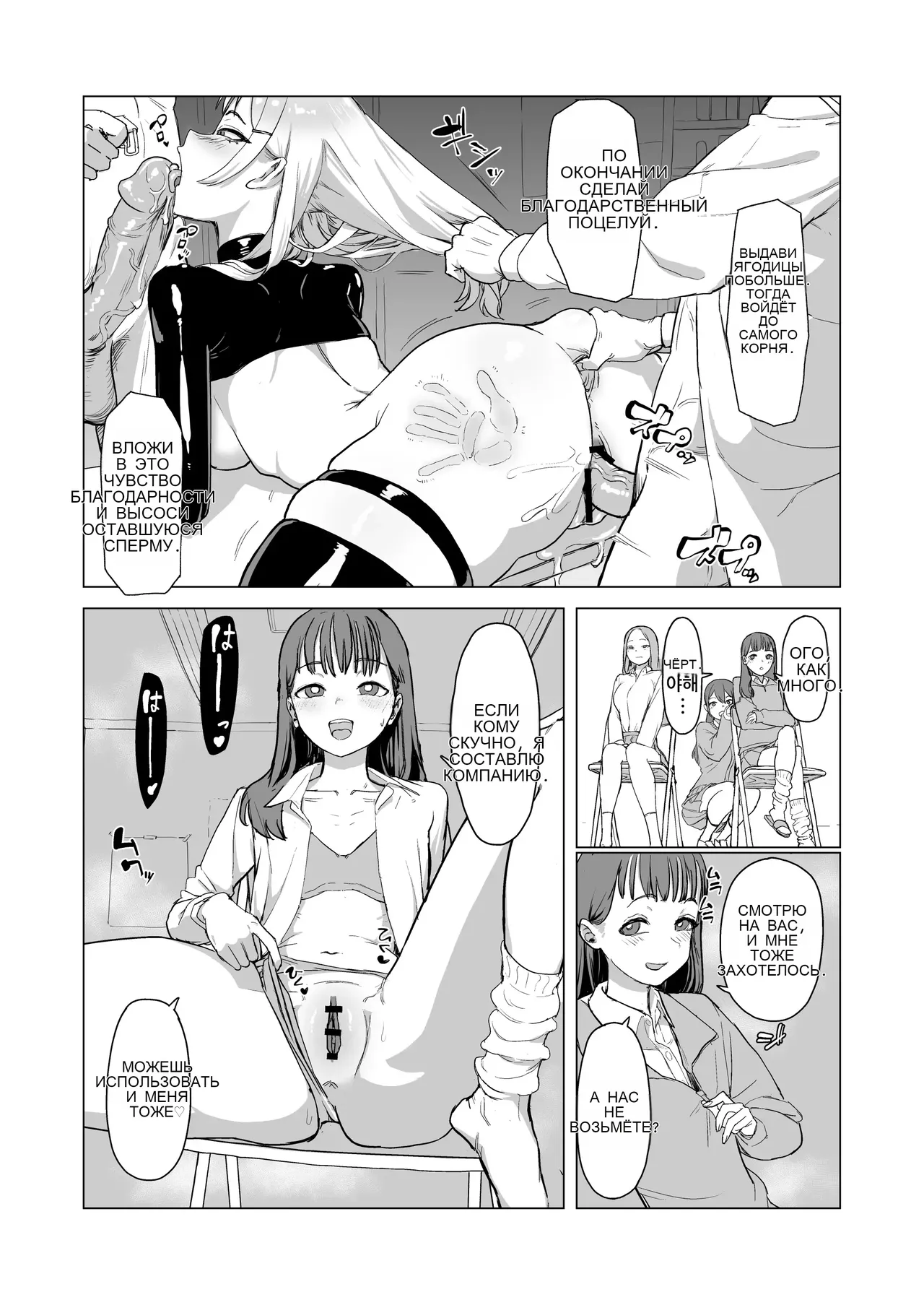 Hitotsuki Class ni Otsukae Shimasu _ 한 달 동안 반에 봉사하겠습니다 Bildnummer 33
