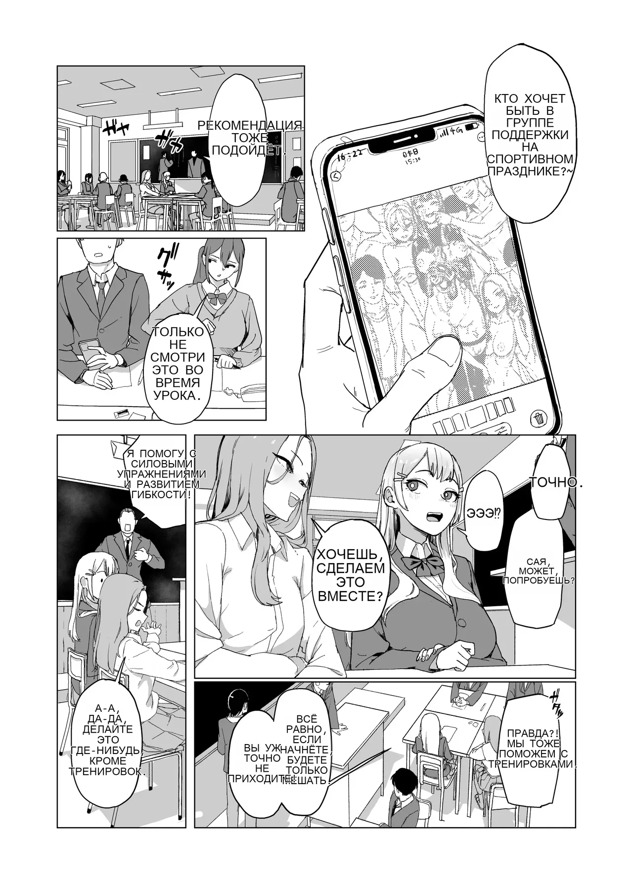 Hitotsuki Class ni Otsukae Shimasu _ 한 달 동안 반에 봉사하겠습니다 Bildnummer 40