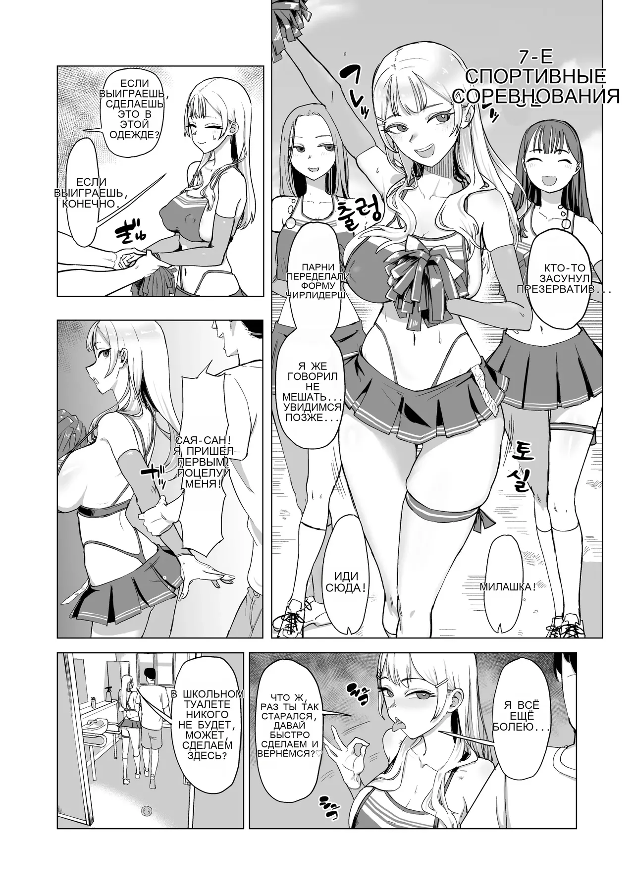 Hitotsuki Class ni Otsukae Shimasu _ 한 달 동안 반에 봉사하겠습니다 Bildnummer 49