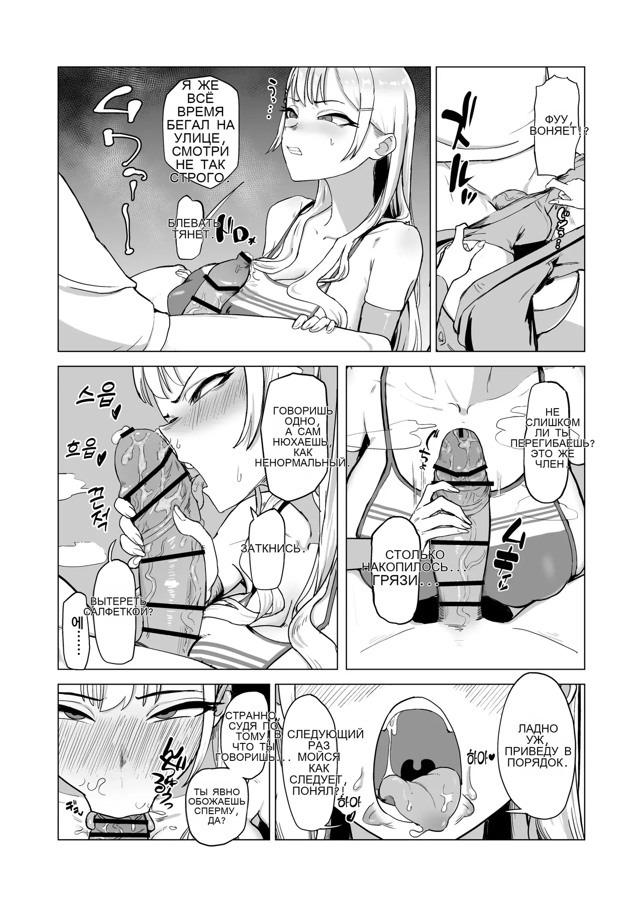 Hitotsuki Class ni Otsukae Shimasu _ 한 달 동안 반에 봉사하겠습니다 Bildnummer 50