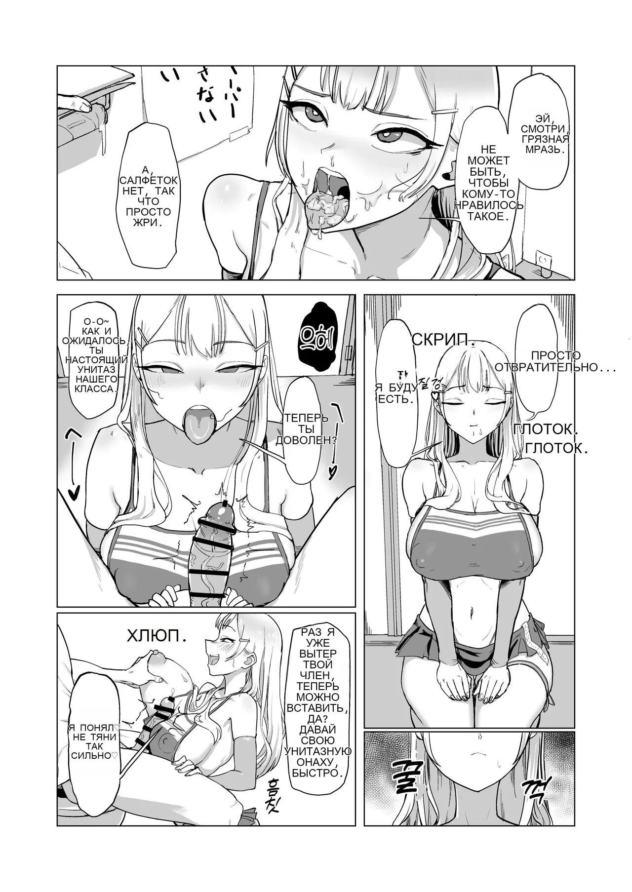 Hitotsuki Class ni Otsukae Shimasu _ 한 달 동안 반에 봉사하겠습니다 Bildnummer 51