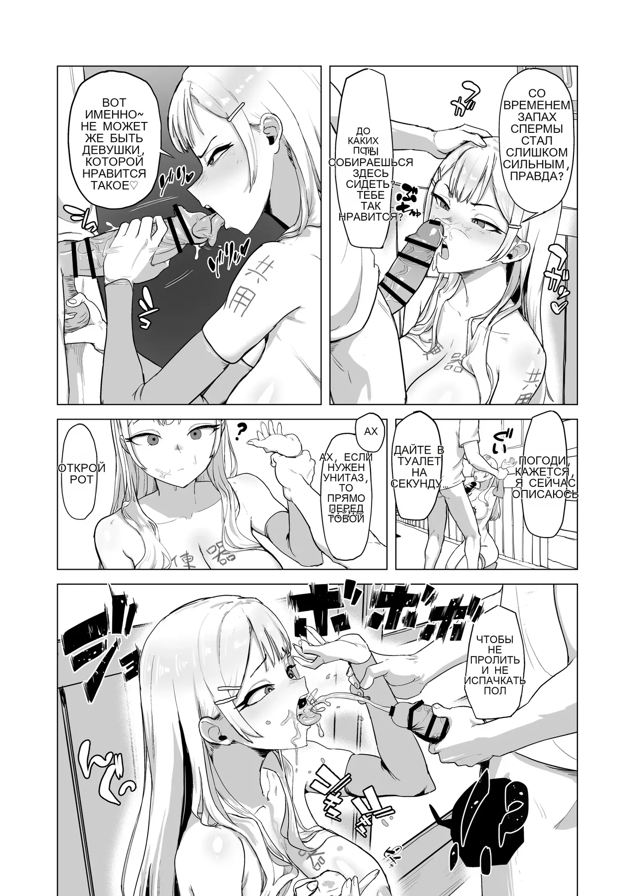 Hitotsuki Class ni Otsukae Shimasu _ 한 달 동안 반에 봉사하겠습니다 Bildnummer 56