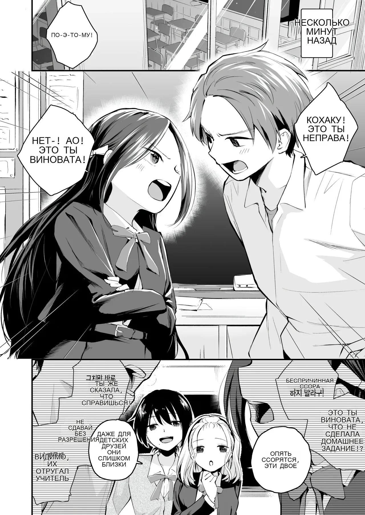 Koitsi wo suki toka zettai nai! изображение № 2