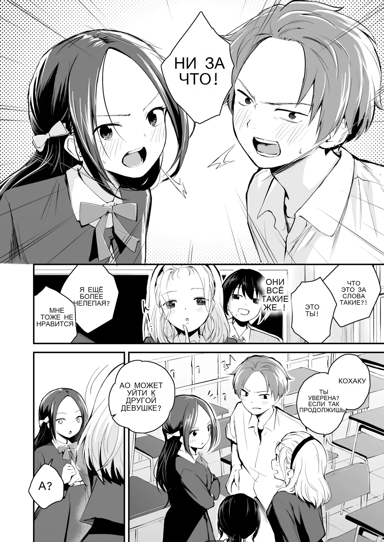 Koitsi wo suki toka zettai nai! изображение № 4