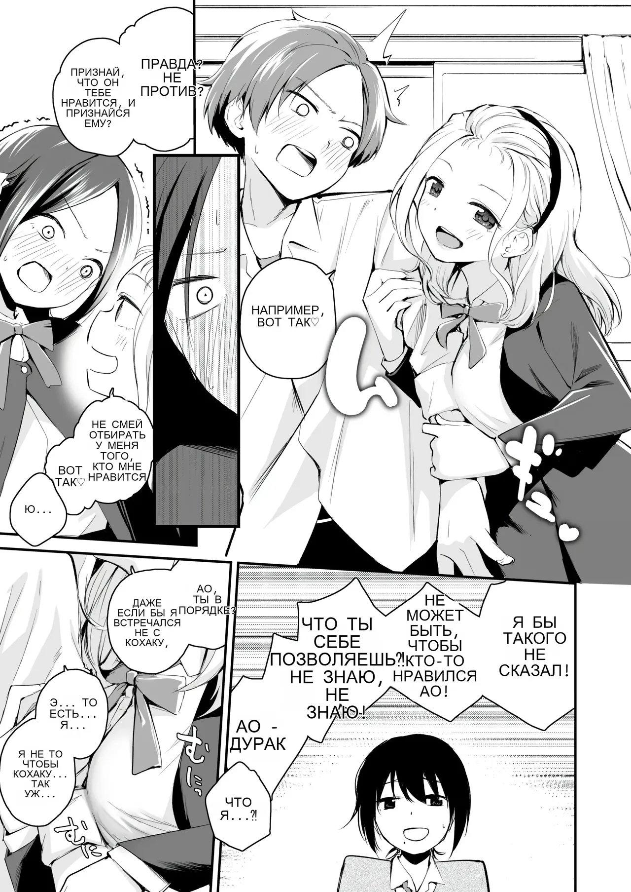 Koitsi wo suki toka zettai nai! изображение № 5