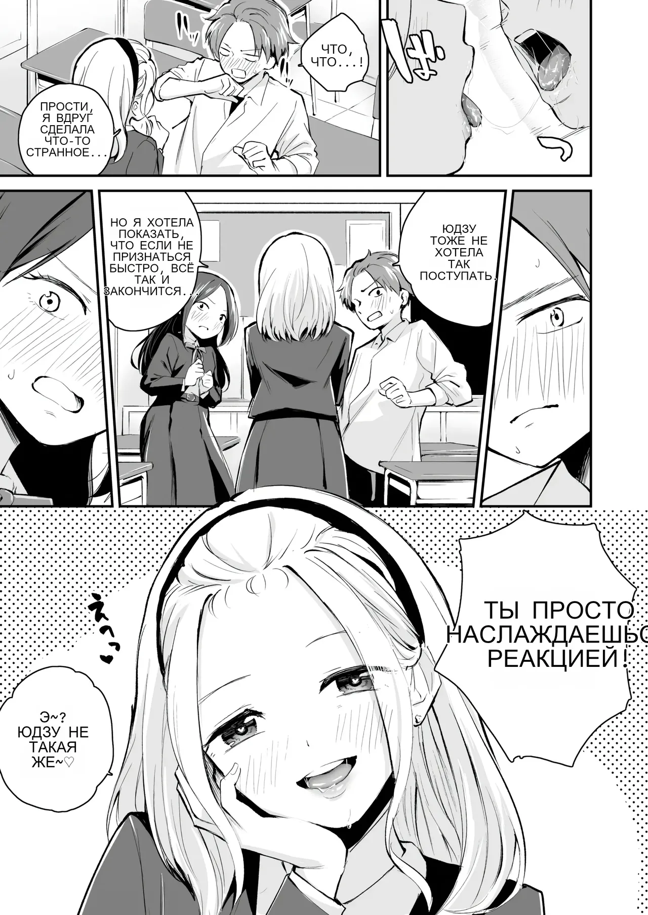 Koitsi wo suki toka zettai nai! изображение № 7