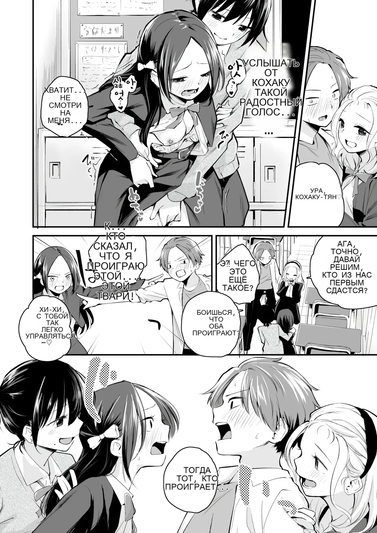 Koitsi wo suki toka zettai nai! изображение № 12