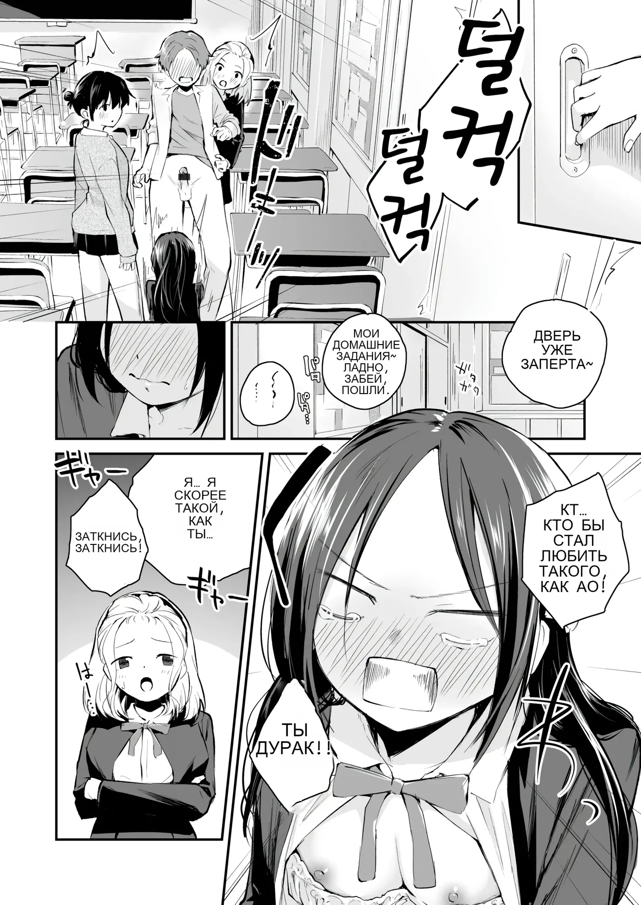 Koitsi wo suki toka zettai nai! изображение № 16