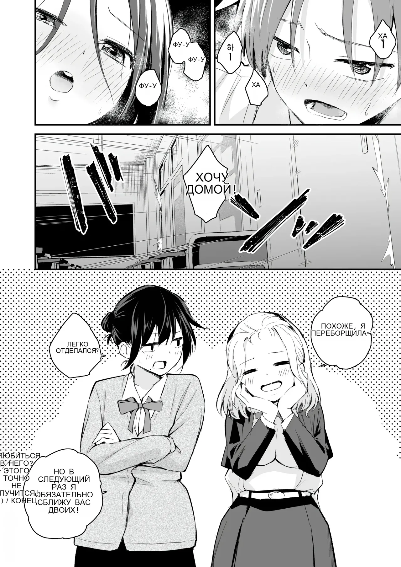 Koitsi wo suki toka zettai nai! изображение № 28