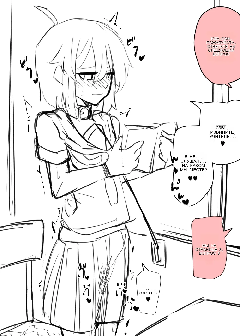 Manekineko Doukyuusei to Gakkou Seikatsu 图片编号 37