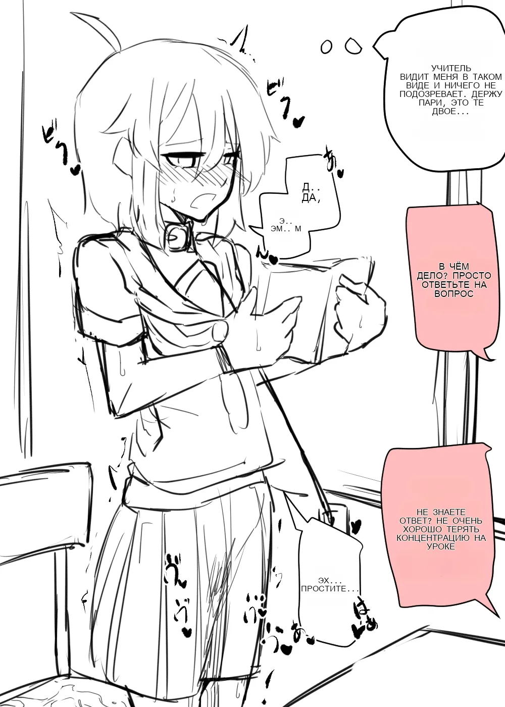 Manekineko Doukyuusei to Gakkou Seikatsu 图片编号 38