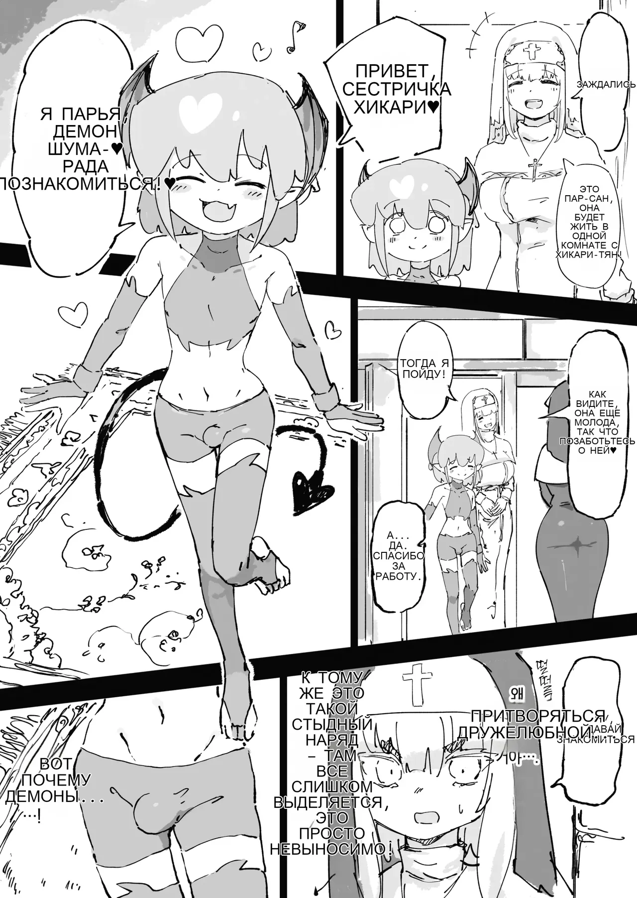 Mazoku ga Daikirai na Seikishi Minarai Hikari-chan VS Kagi Chin Yowayowa Koinma-kun 图片编号 4