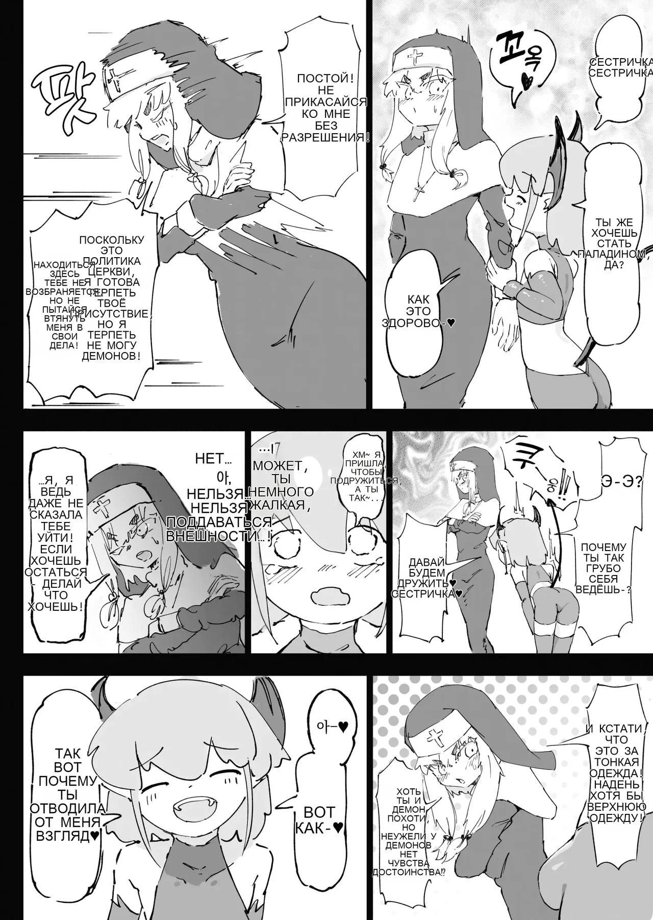 Mazoku ga Daikirai na Seikishi Minarai Hikari-chan VS Kagi Chin Yowayowa Koinma-kun 图片编号 5