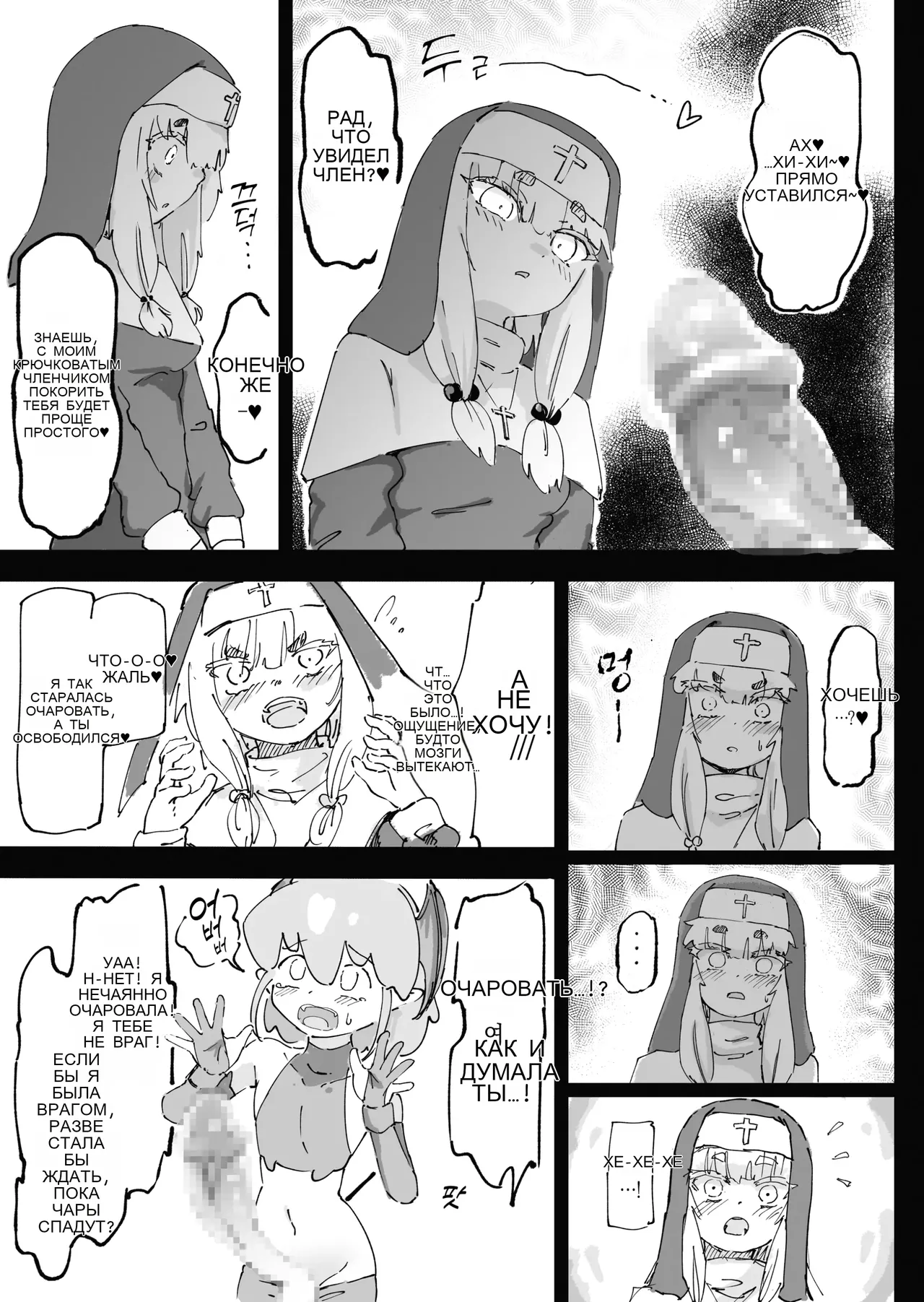 Mazoku ga Daikirai na Seikishi Minarai Hikari-chan VS Kagi Chin Yowayowa Koinma-kun 图片编号 8