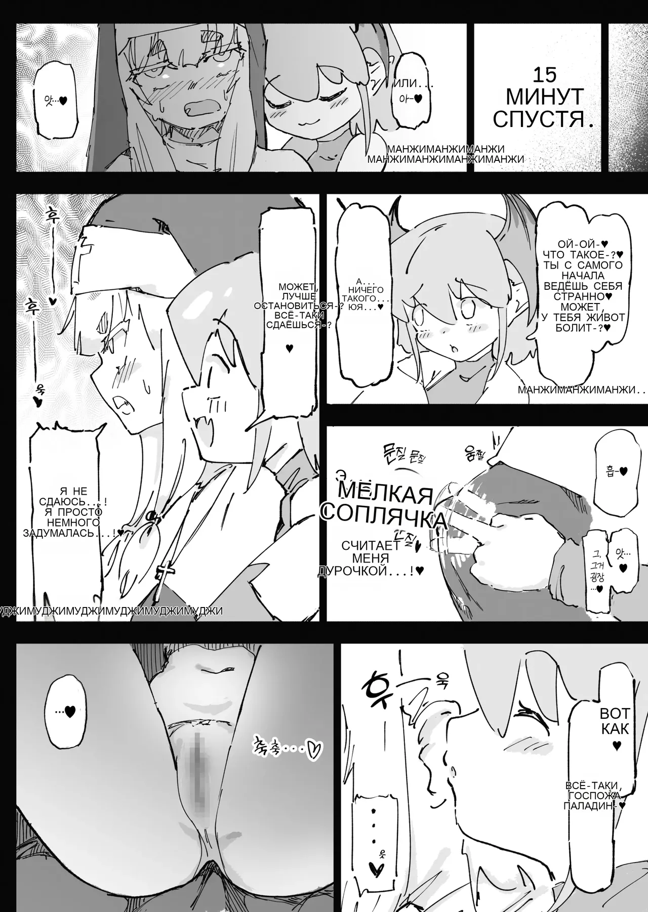 Mazoku ga Daikirai na Seikishi Minarai Hikari-chan VS Kagi Chin Yowayowa Koinma-kun 图片编号 11