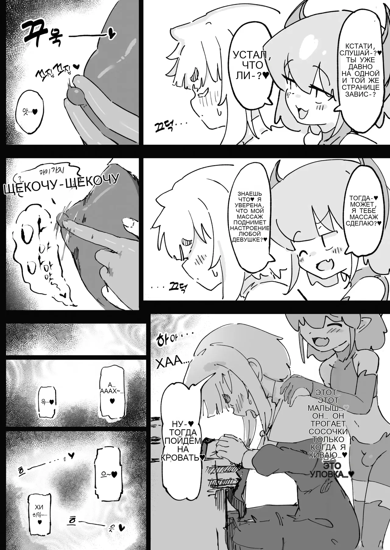 Mazoku ga Daikirai na Seikishi Minarai Hikari-chan VS Kagi Chin Yowayowa Koinma-kun 图片编号 13