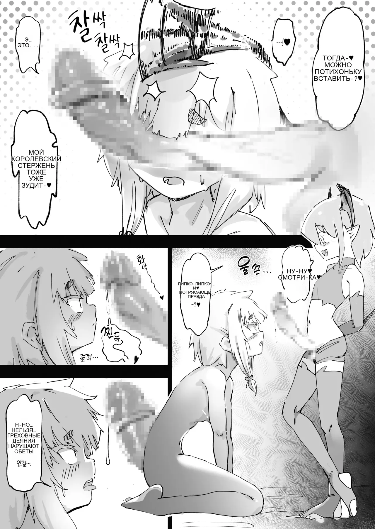 Mazoku ga Daikirai na Seikishi Minarai Hikari-chan VS Kagi Chin Yowayowa Koinma-kun 图片编号 15