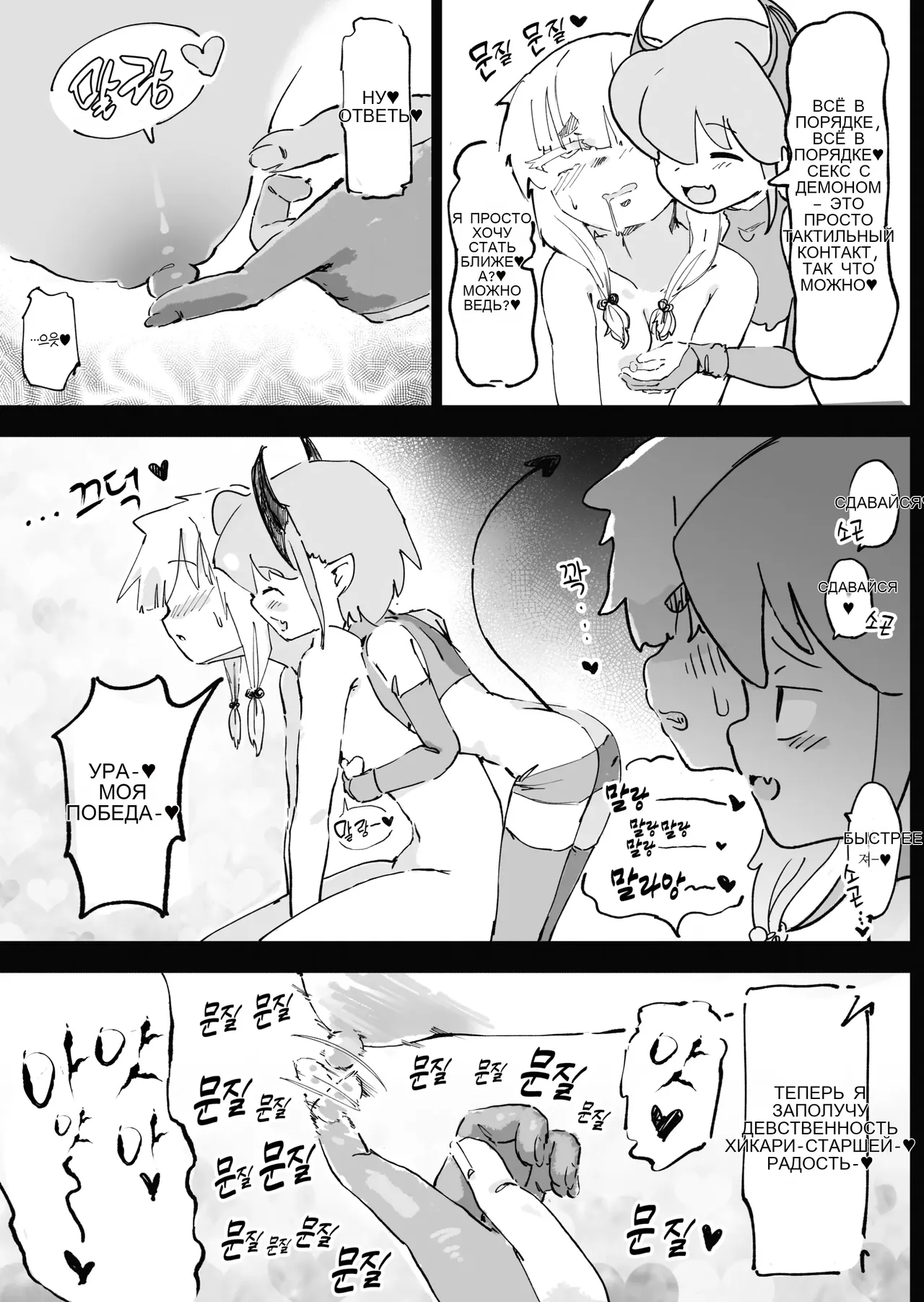 Mazoku ga Daikirai na Seikishi Minarai Hikari-chan VS Kagi Chin Yowayowa Koinma-kun 图片编号 16