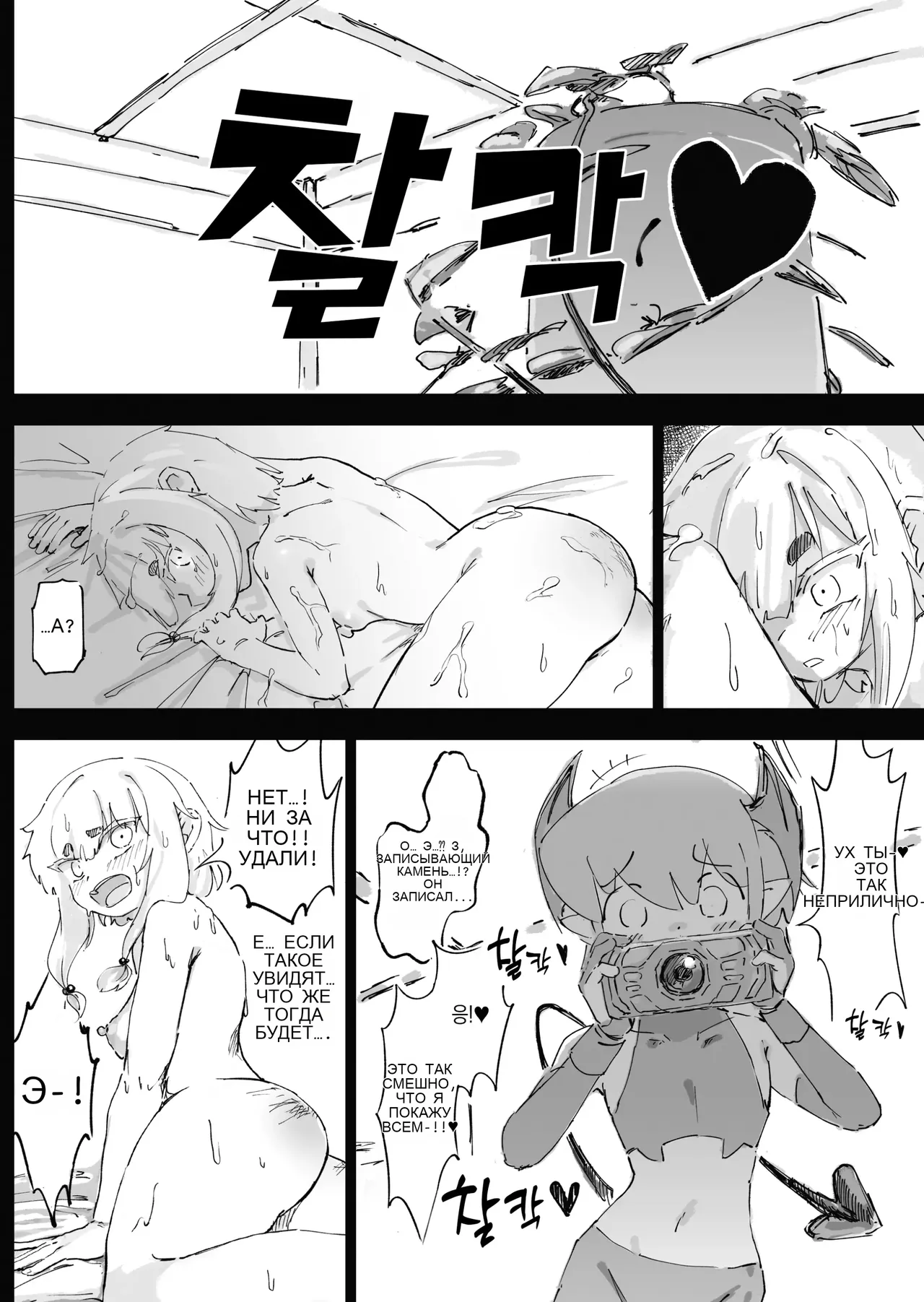 Mazoku ga Daikirai na Seikishi Minarai Hikari-chan VS Kagi Chin Yowayowa Koinma-kun 图片编号 25