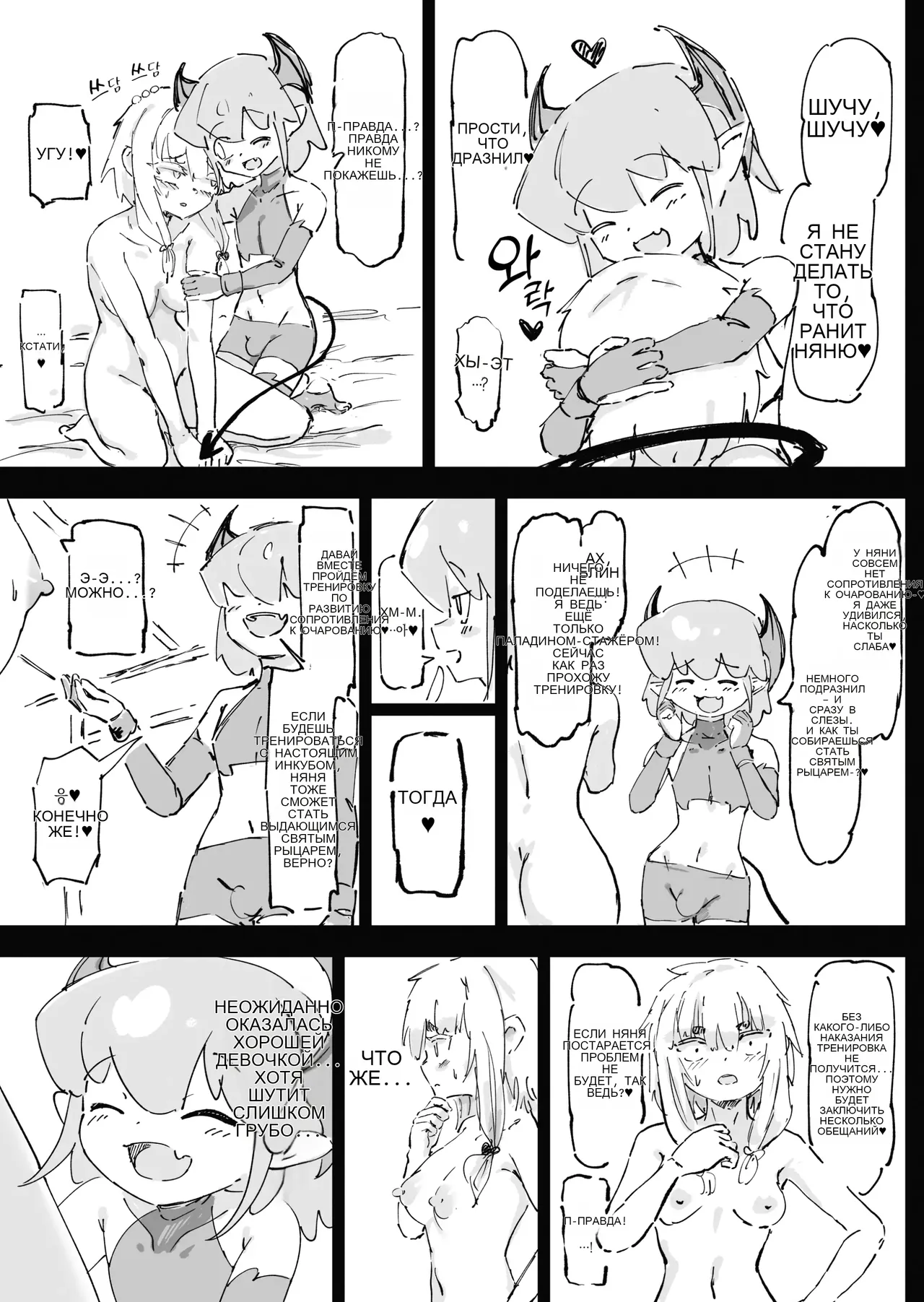 Mazoku ga Daikirai na Seikishi Minarai Hikari-chan VS Kagi Chin Yowayowa Koinma-kun 图片编号 28