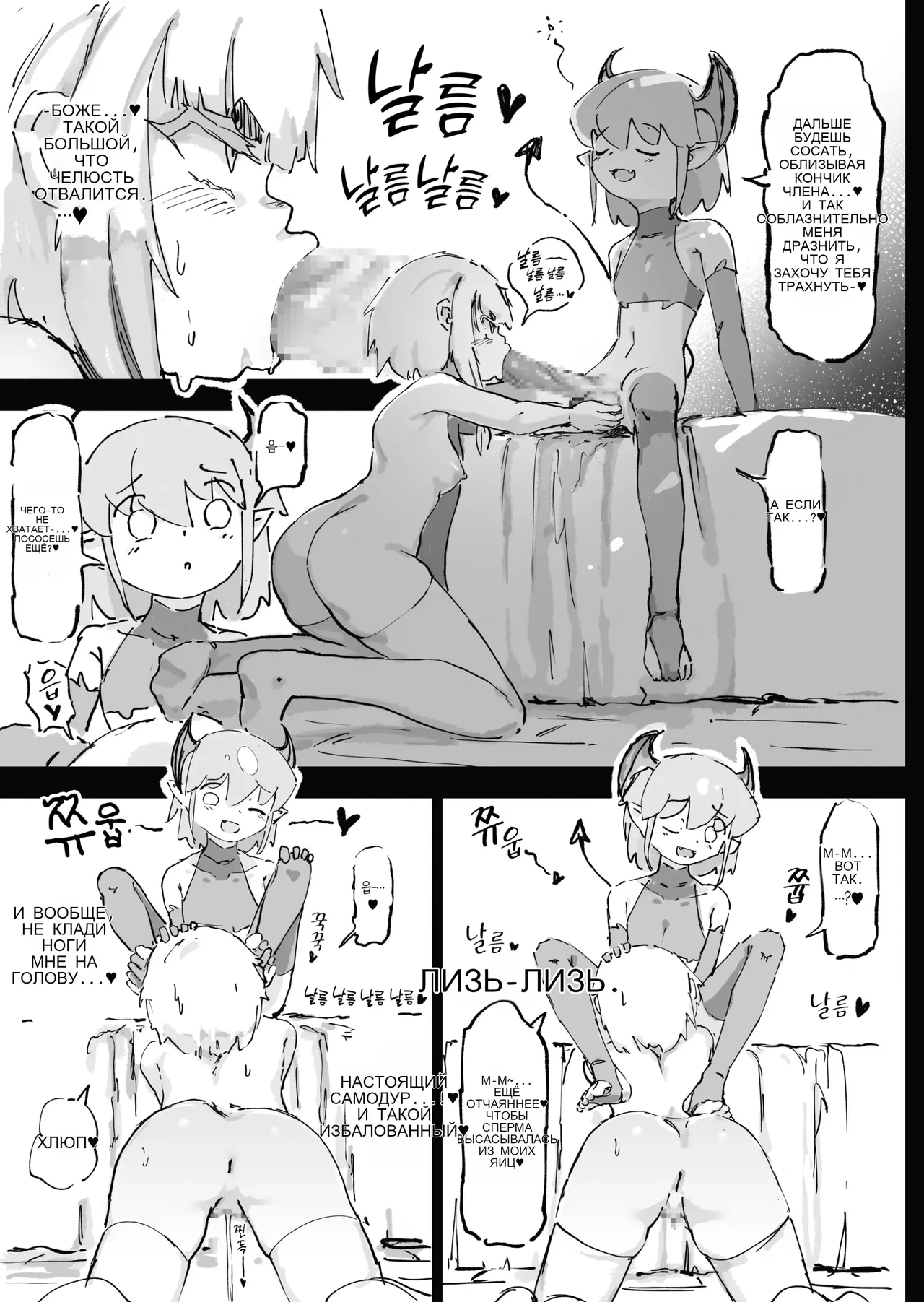 Mazoku ga Daikirai na Seikishi Minarai Hikari-chan VS Kagi Chin Yowayowa Koinma-kun 图片编号 32