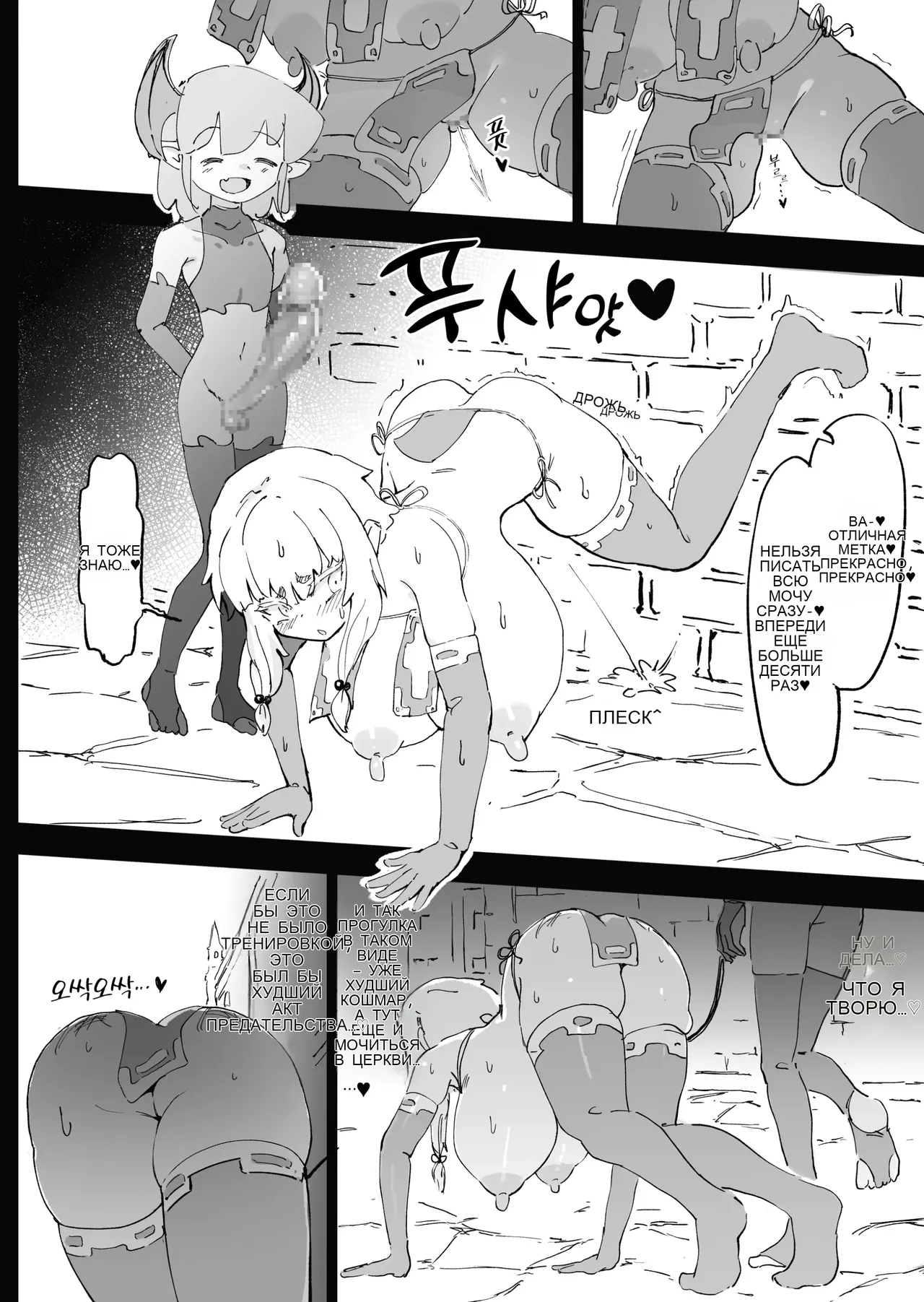 Mazoku ga Daikirai na Seikishi Minarai Hikari-chan VS Kagi Chin Yowayowa Koinma-kun 图片编号 53