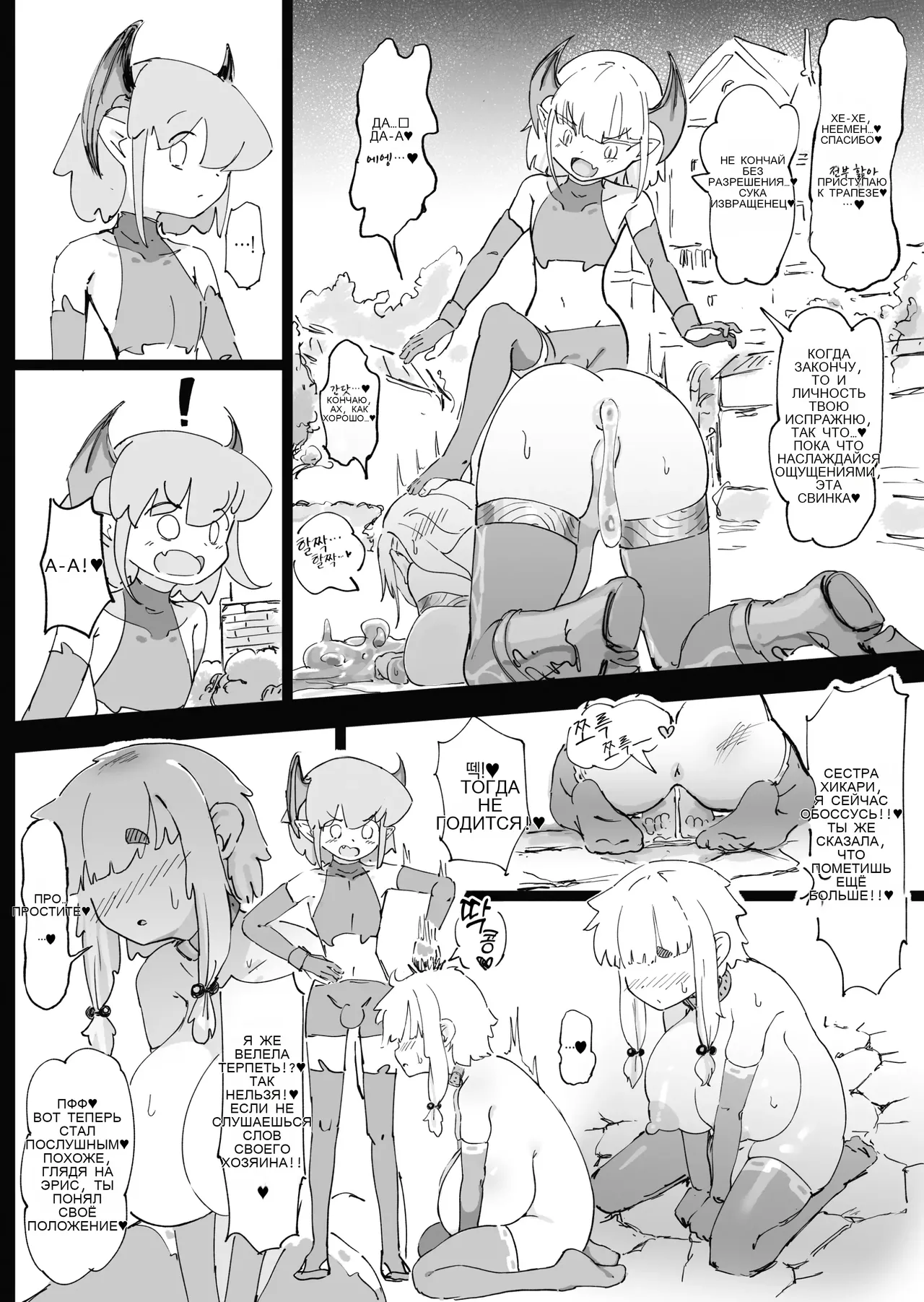 Mazoku ga Daikirai na Seikishi Minarai Hikari-chan VS Kagi Chin Yowayowa Koinma-kun 图片编号 61