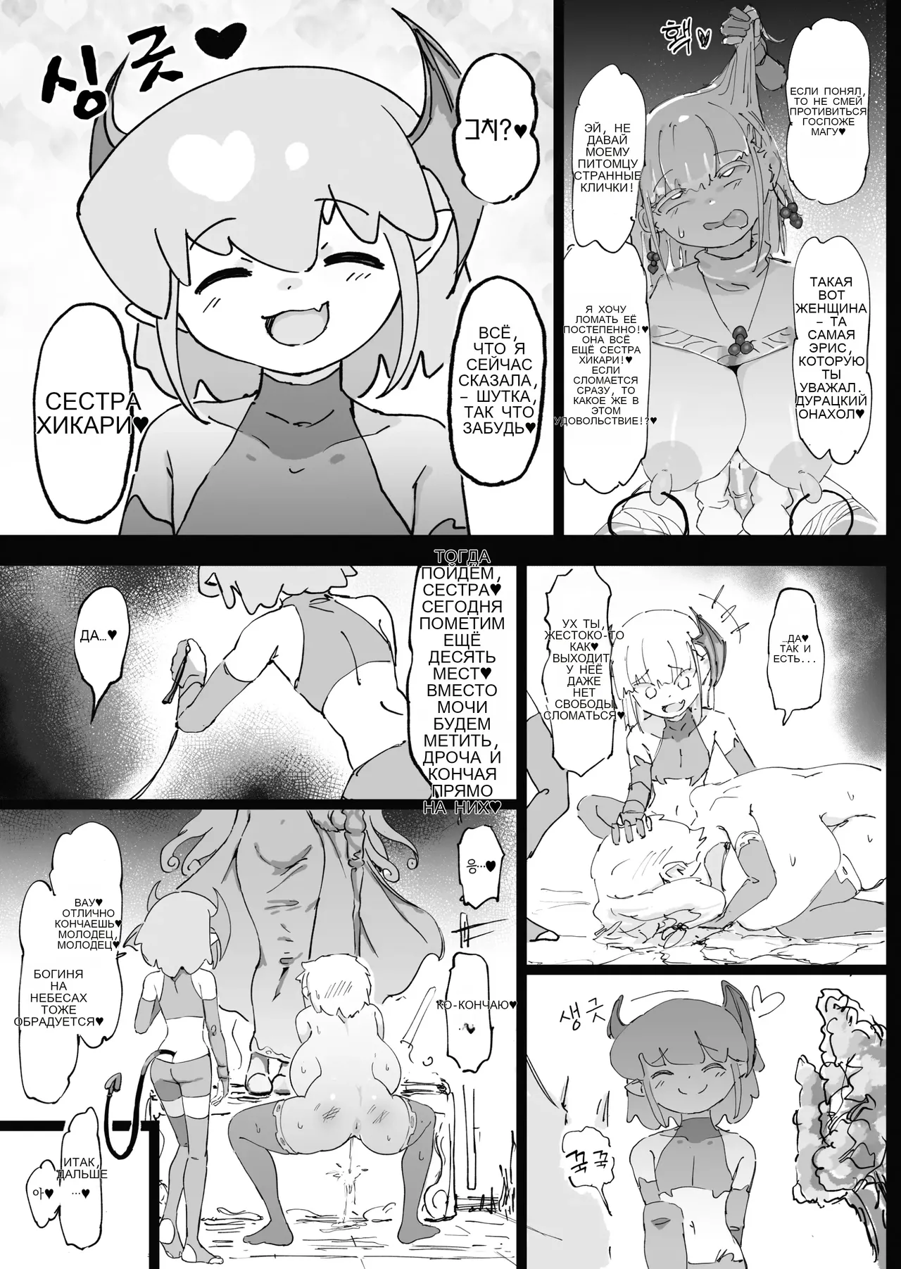 Mazoku ga Daikirai na Seikishi Minarai Hikari-chan VS Kagi Chin Yowayowa Koinma-kun 图片编号 62