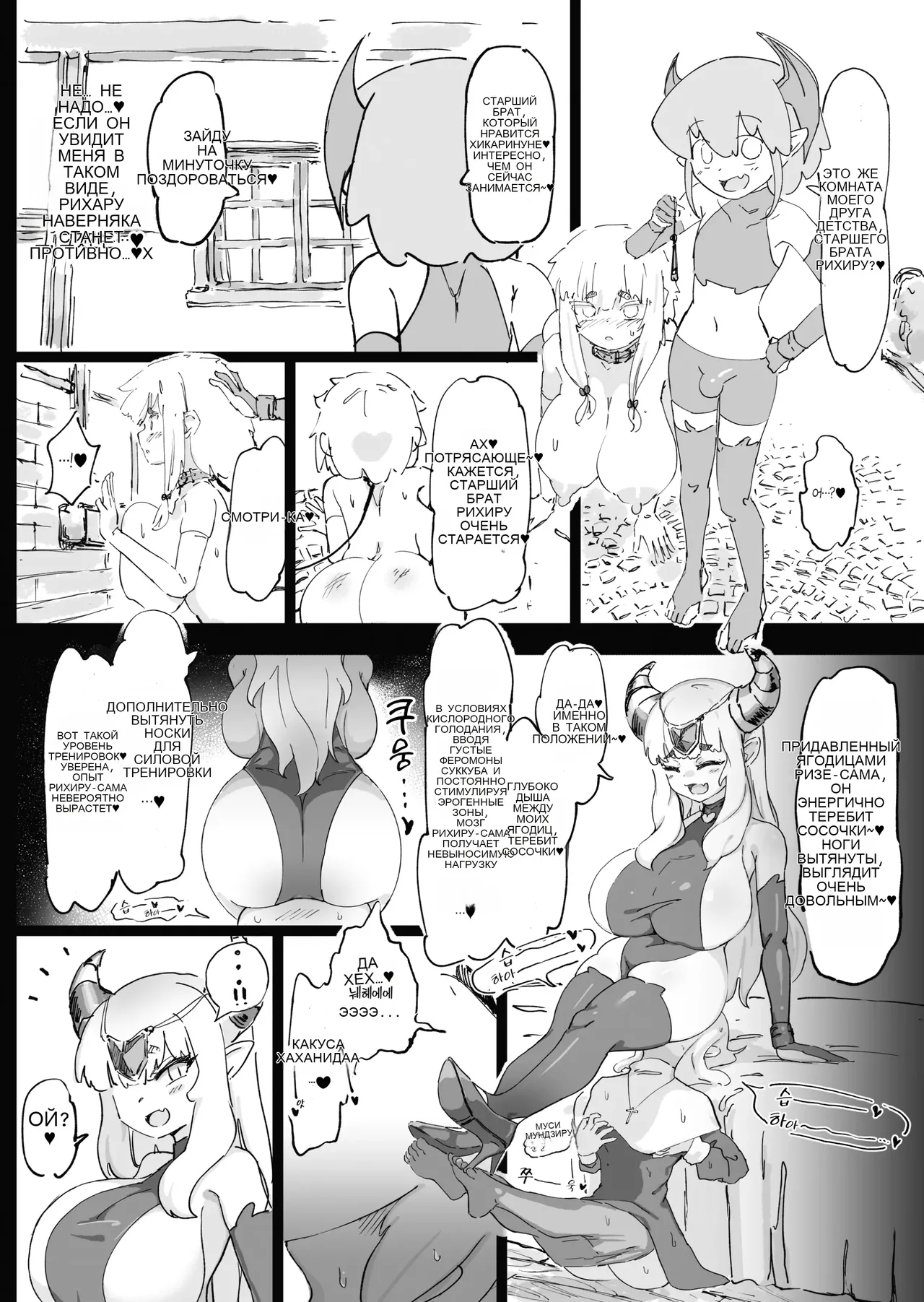 Mazoku ga Daikirai na Seikishi Minarai Hikari-chan VS Kagi Chin Yowayowa Koinma-kun 图片编号 63