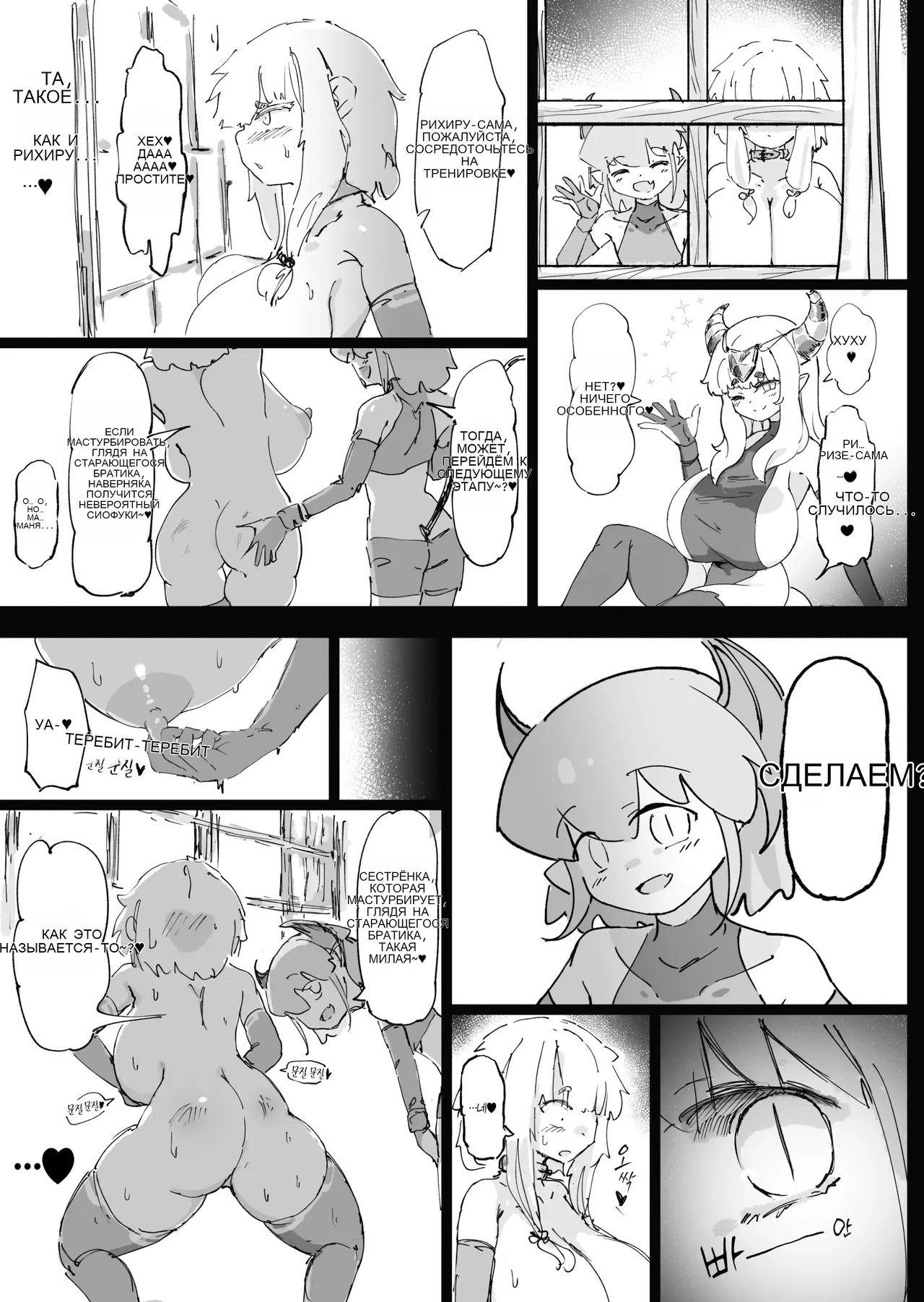 Mazoku ga Daikirai na Seikishi Minarai Hikari-chan VS Kagi Chin Yowayowa Koinma-kun 图片编号 64