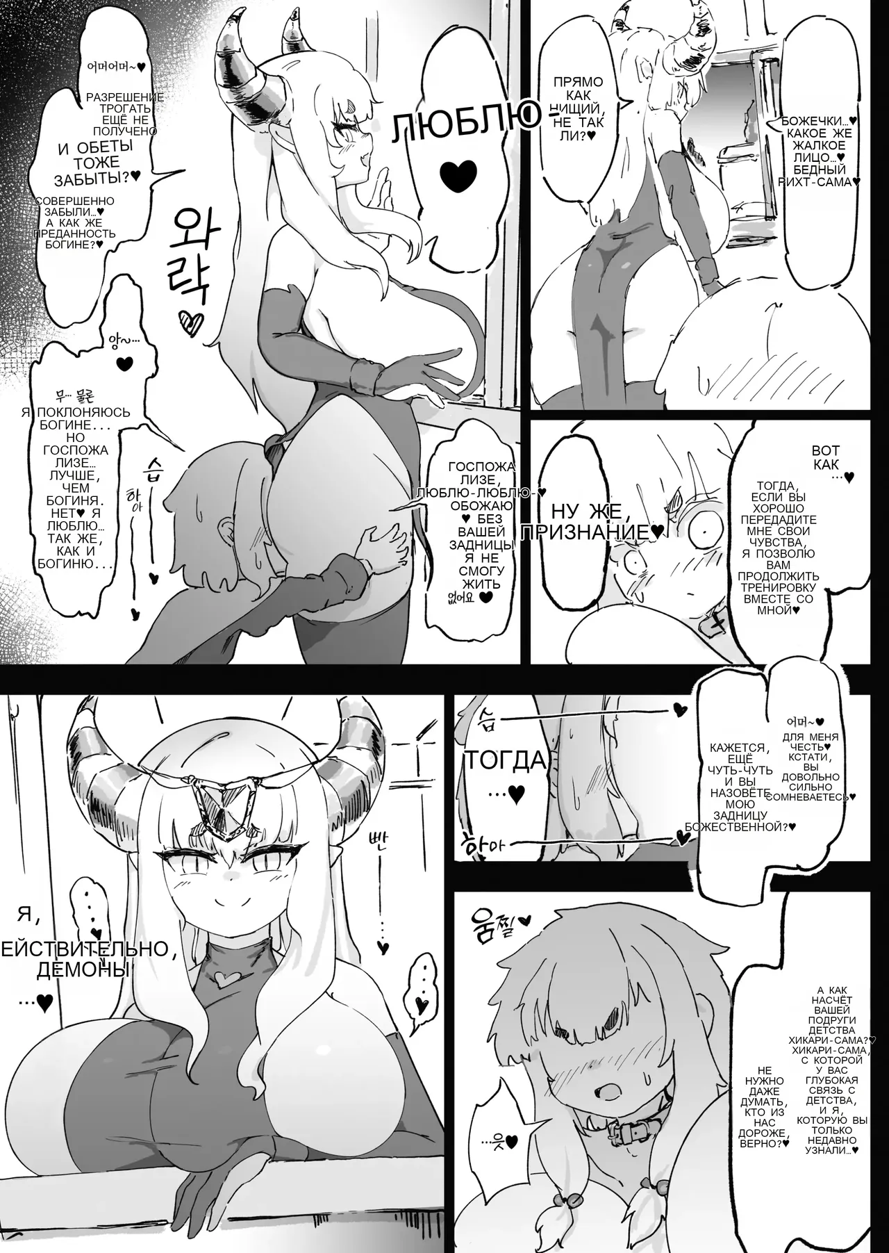 Mazoku ga Daikirai na Seikishi Minarai Hikari-chan VS Kagi Chin Yowayowa Koinma-kun 图片编号 66