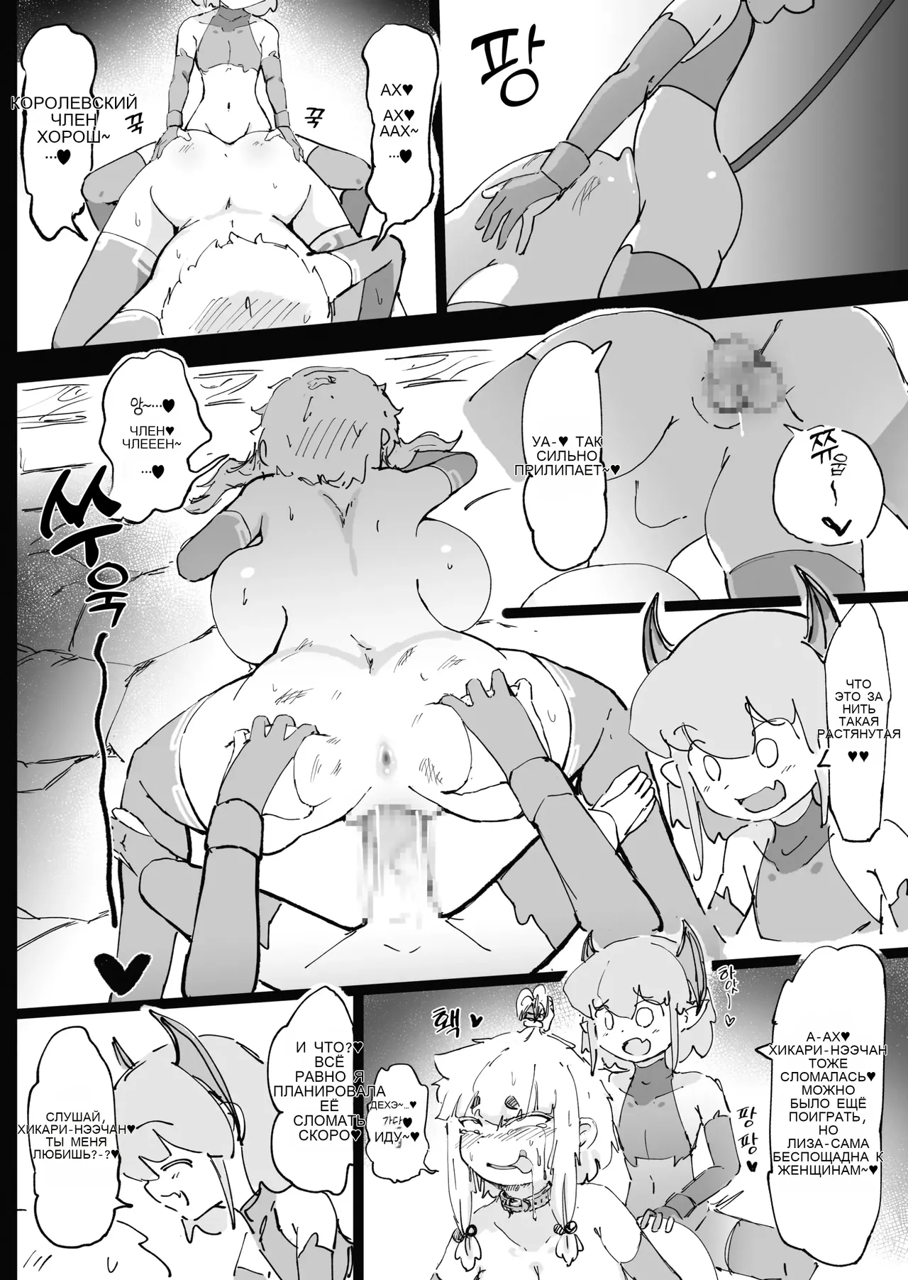 Mazoku ga Daikirai na Seikishi Minarai Hikari-chan VS Kagi Chin Yowayowa Koinma-kun 图片编号 69