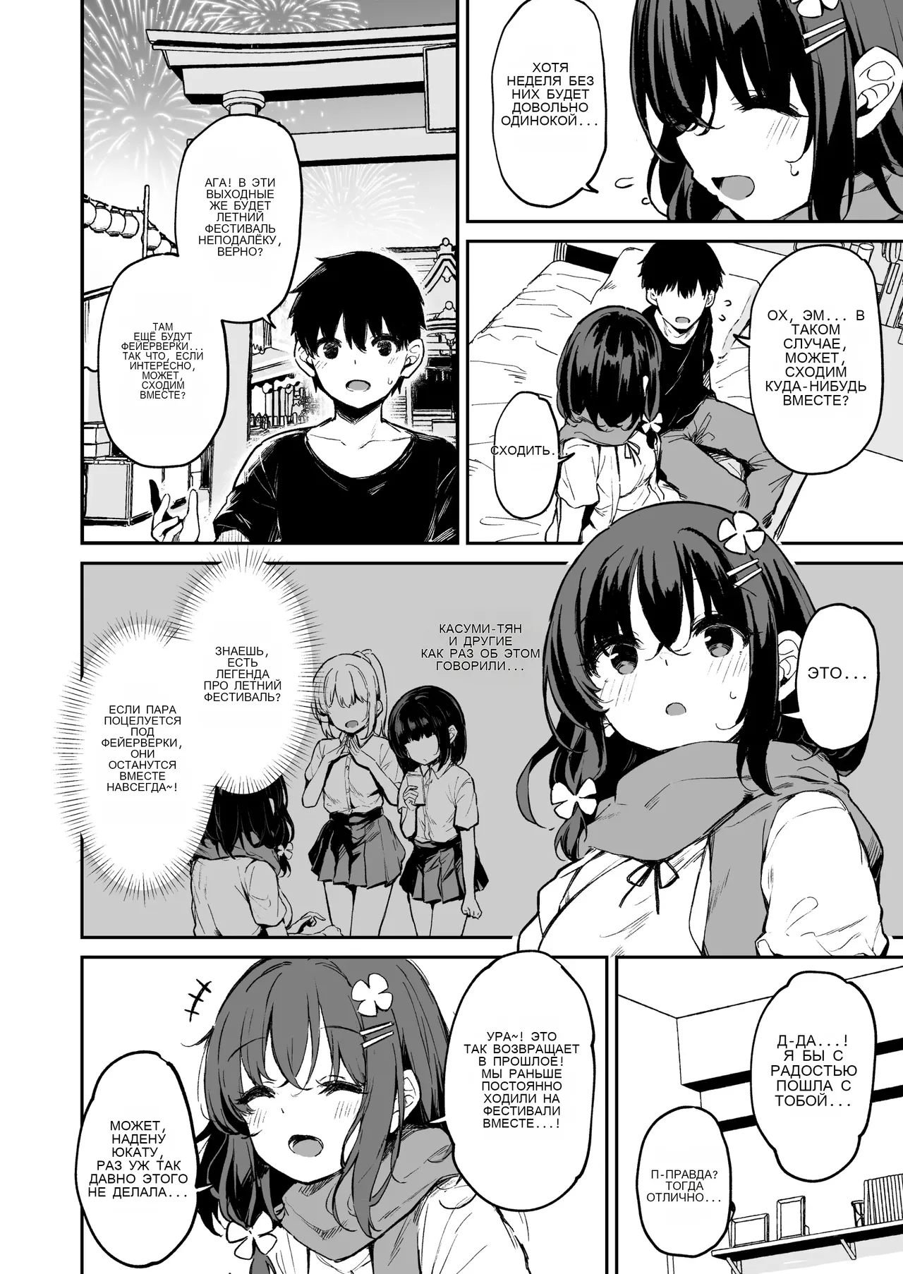 [Hiiro no Kenkyuushitsu (Hitoi)] Ochiba Nikki -Jitaku Choukyou Hen 1-  | Дневник листьев -Домашняя тренировка Απκ 1- [Russian] [Digital] 图片编号 4